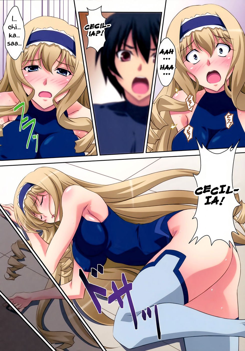 セシリアスタイル