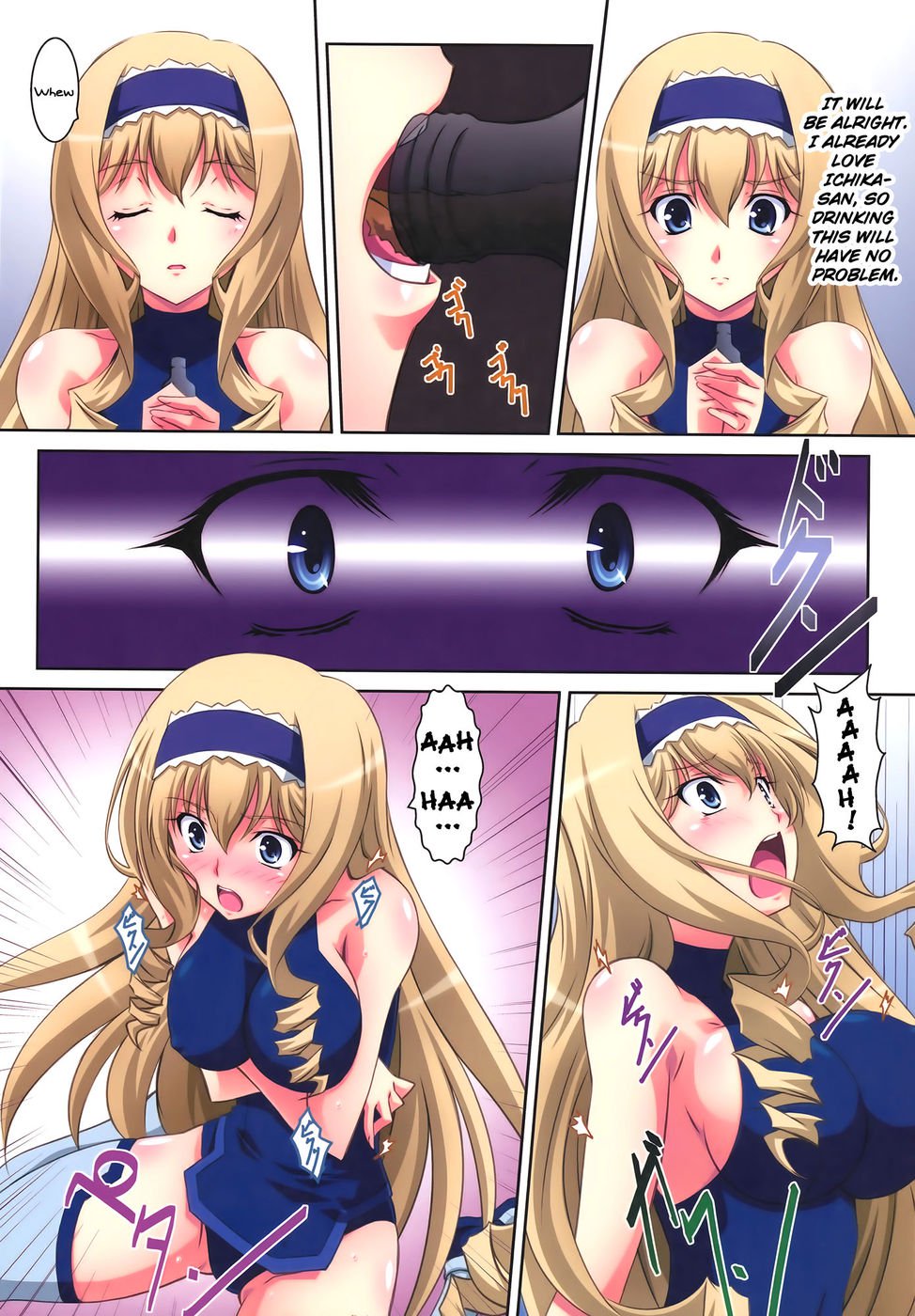 セシリアスタイル