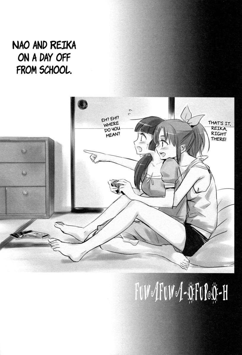 甘いお風呂の時間