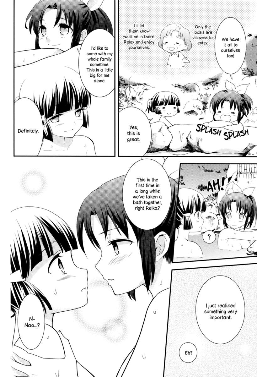 甘いお風呂の時間