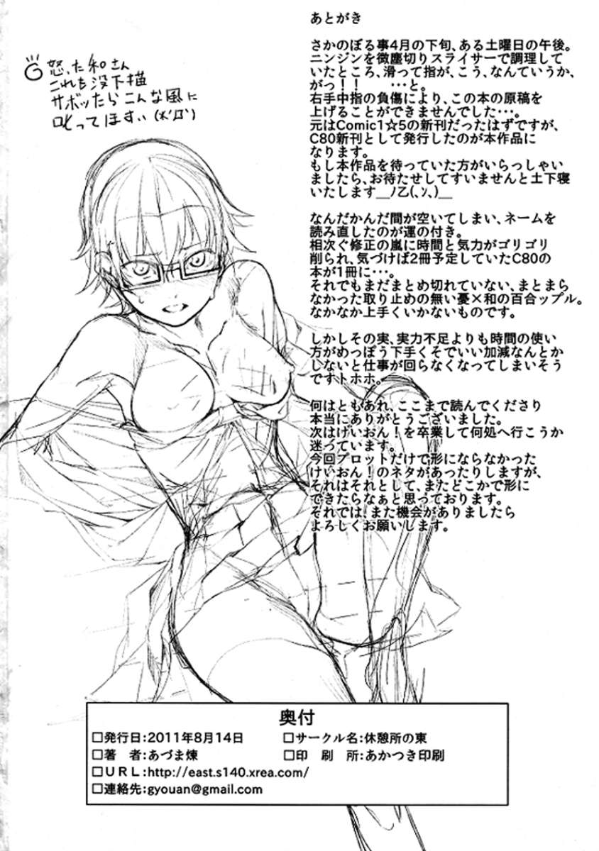 ベビーシッター2