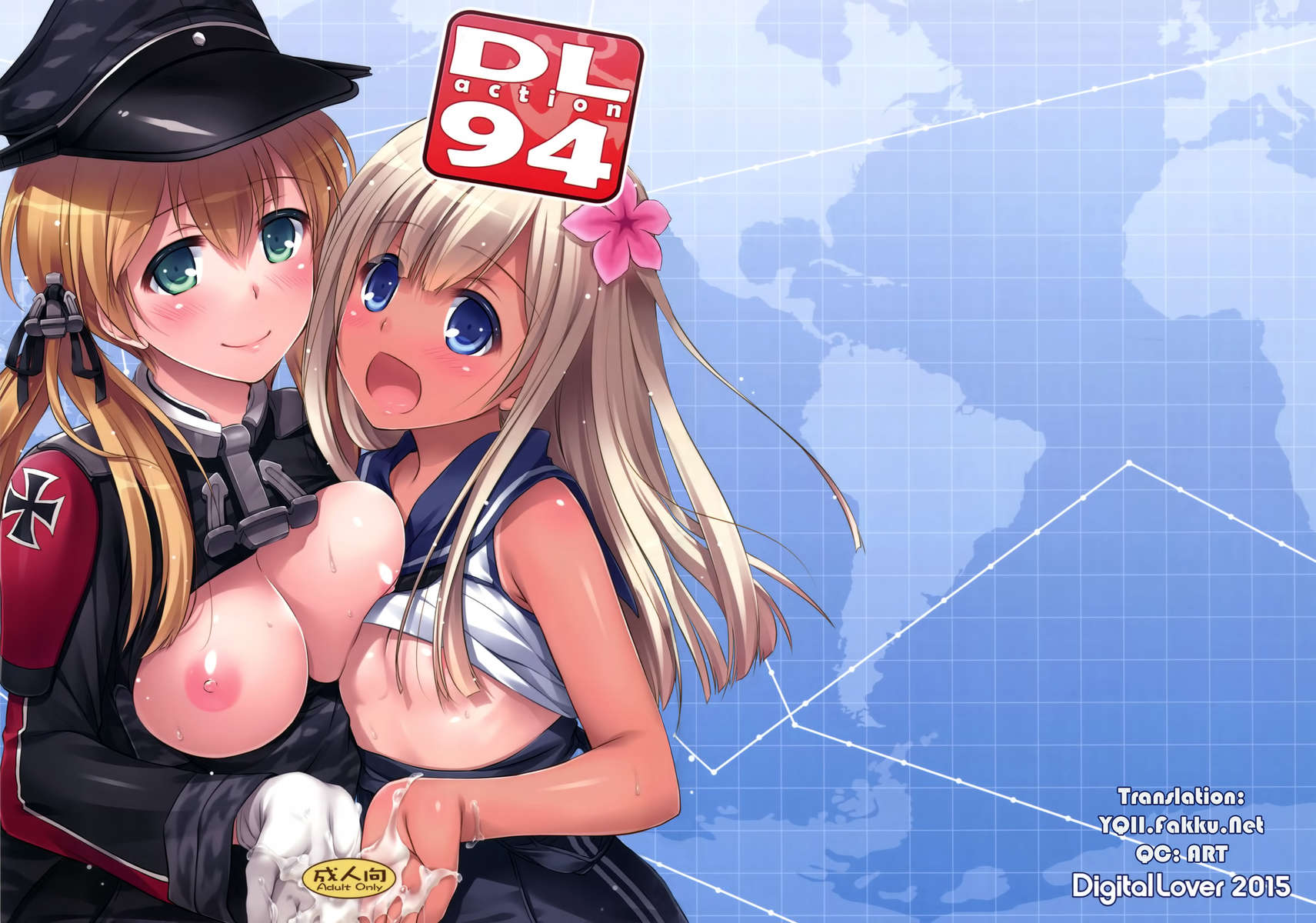 D.L.アクション94 D.L.アクション94