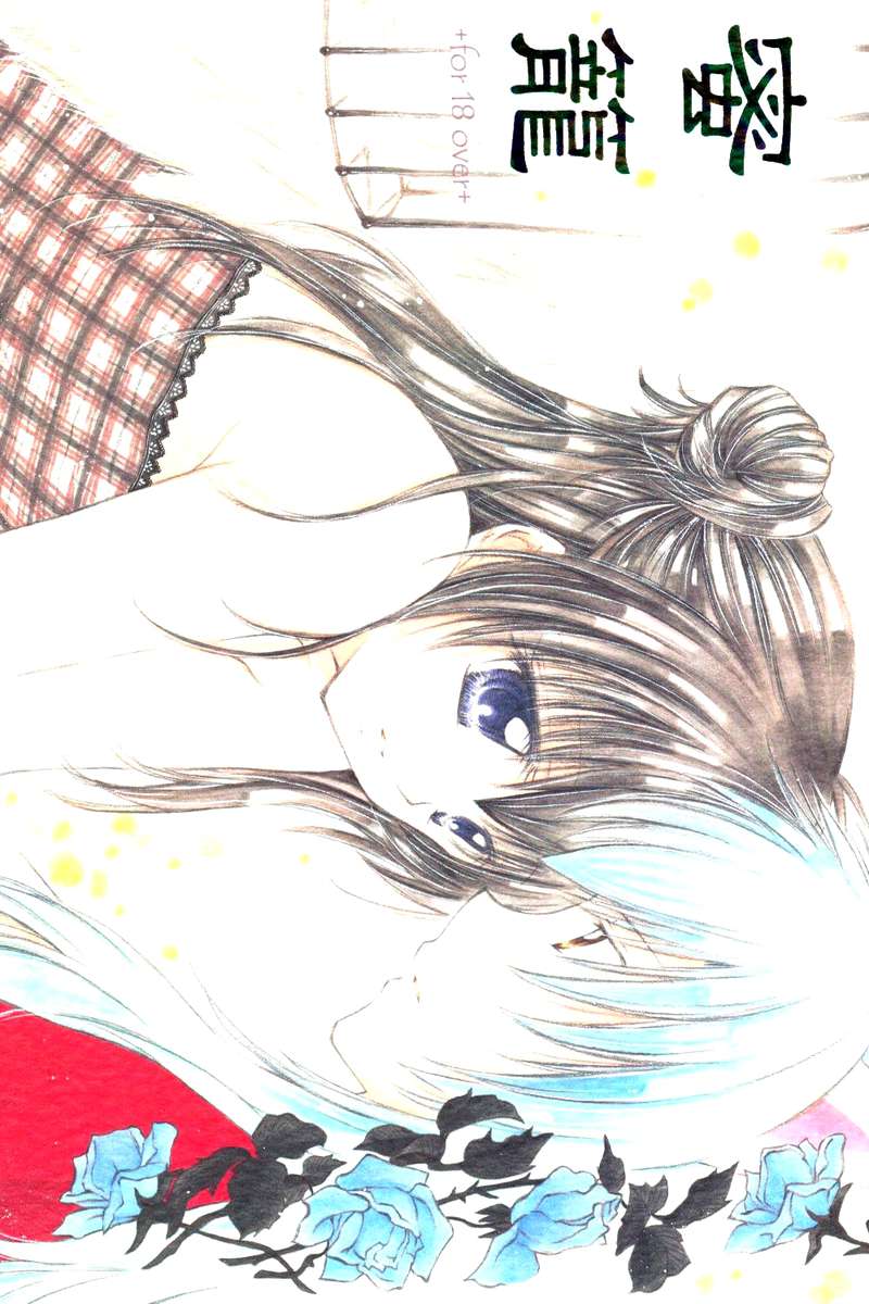 みつろう みつろう