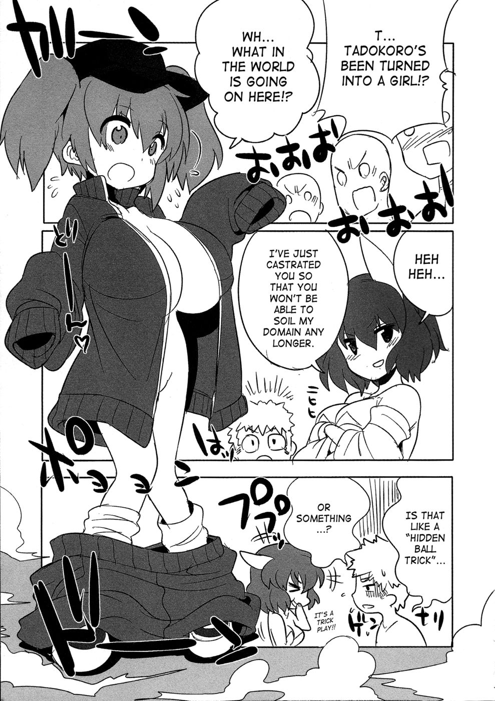 やわらかキャプテン！ 2