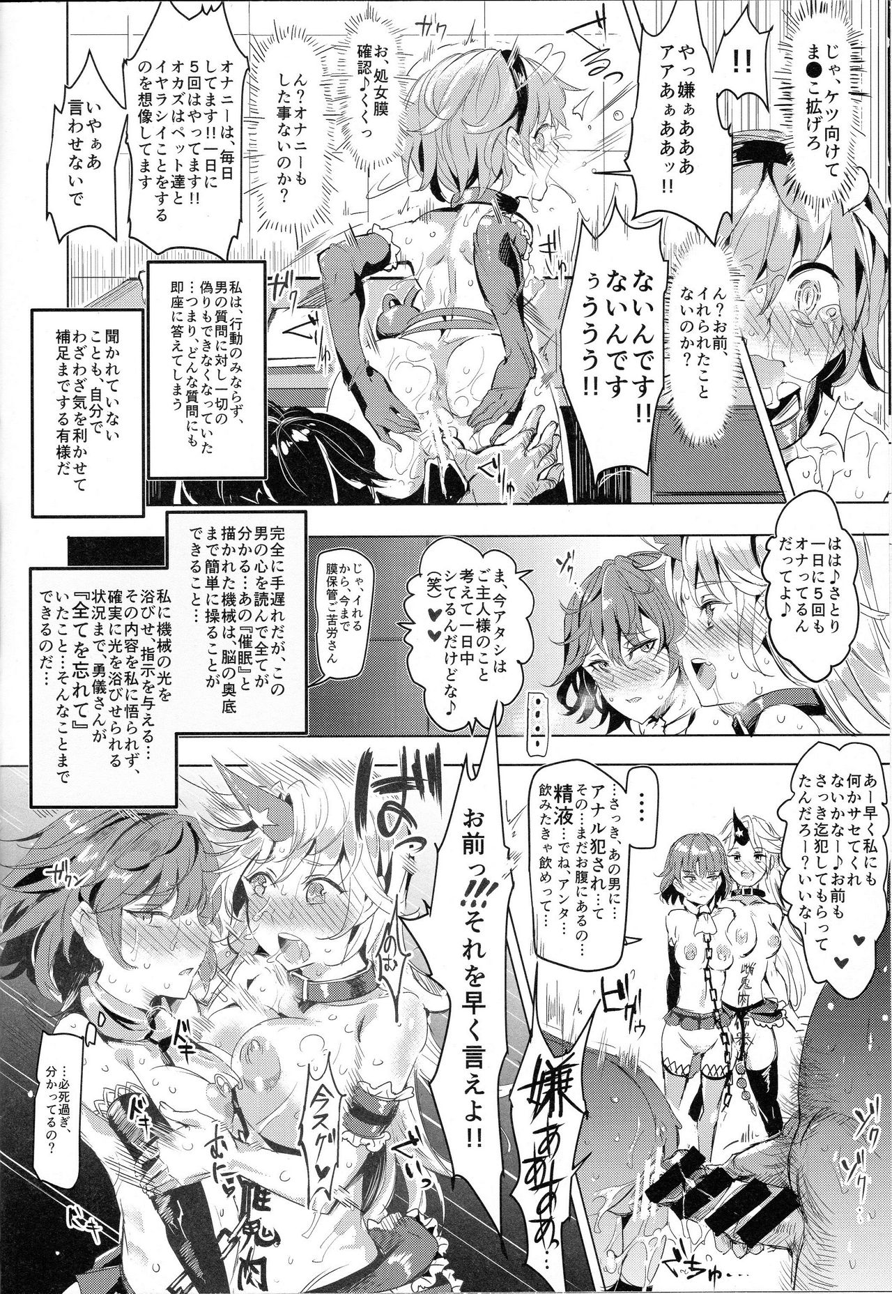 サイミンなんてかからない!!!ミナドゥキ