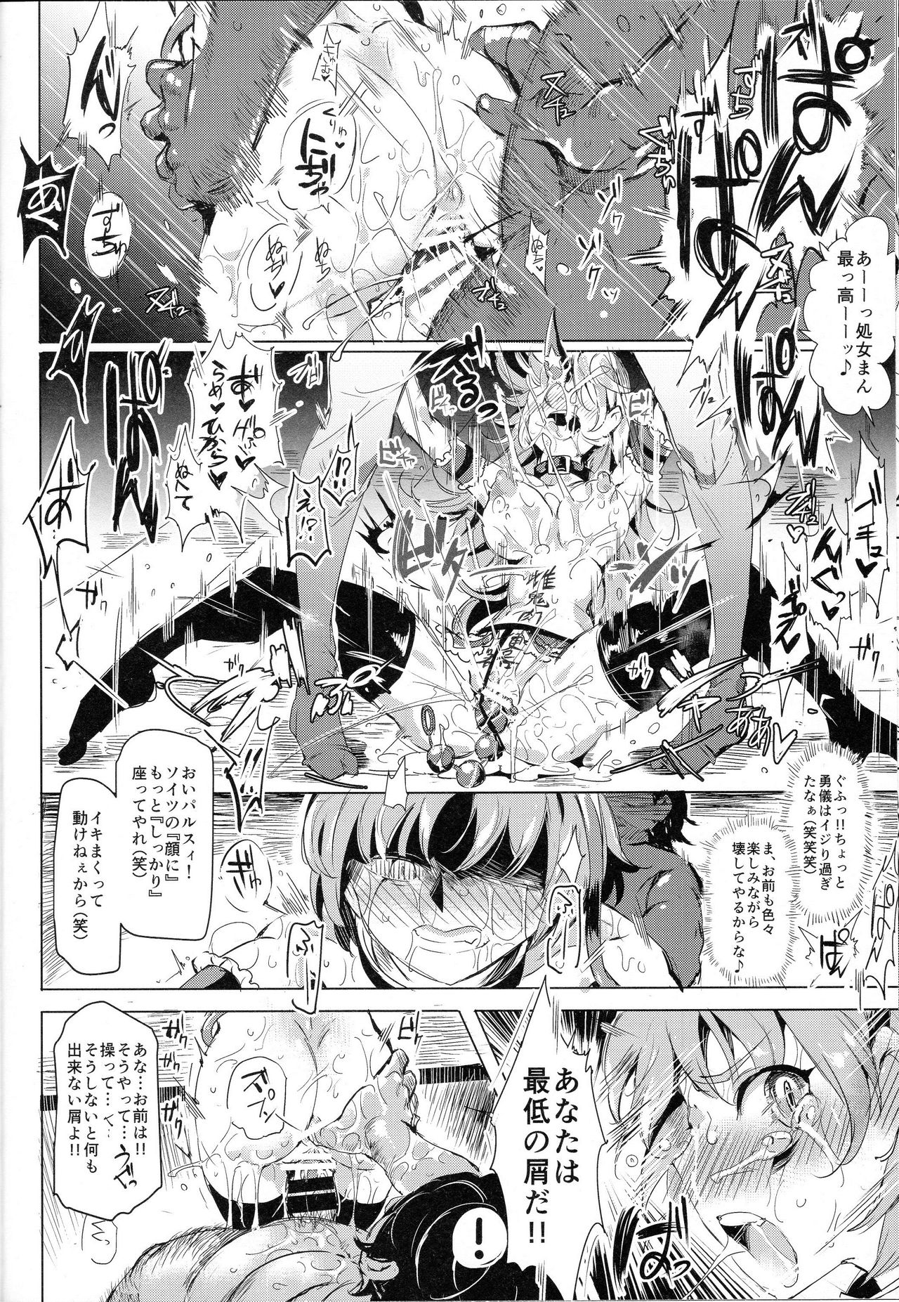 サイミンなんてかからない!!!ミナドゥキ