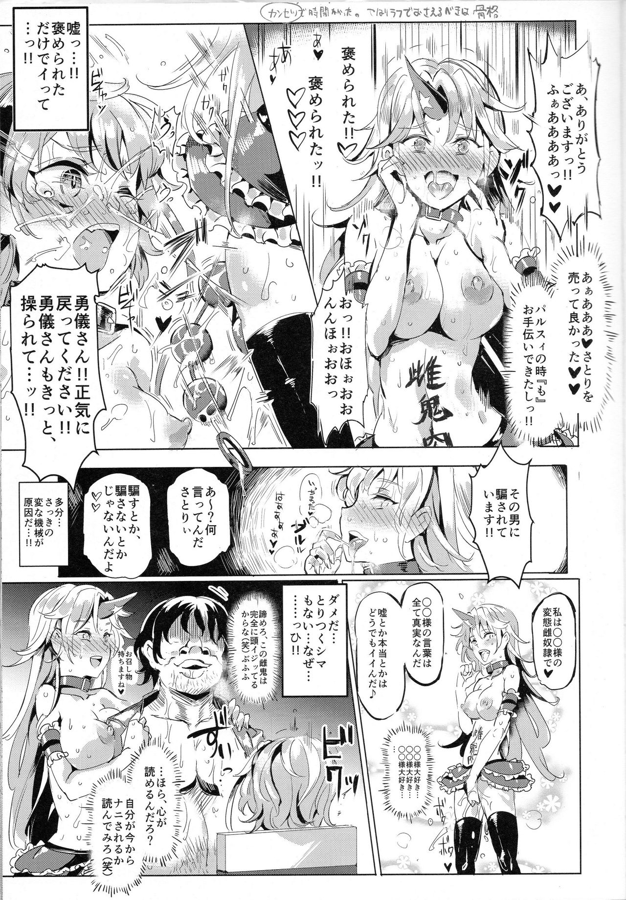 サイミンなんてかからない!!!ミナドゥキ