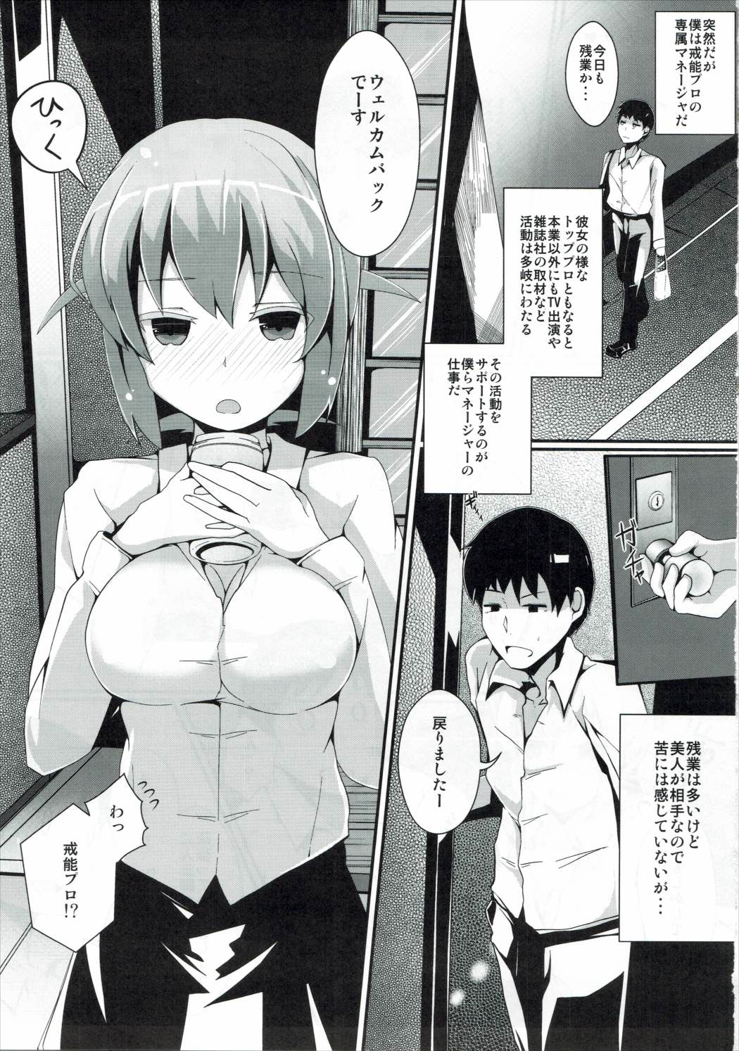 狩野城ほろよい
