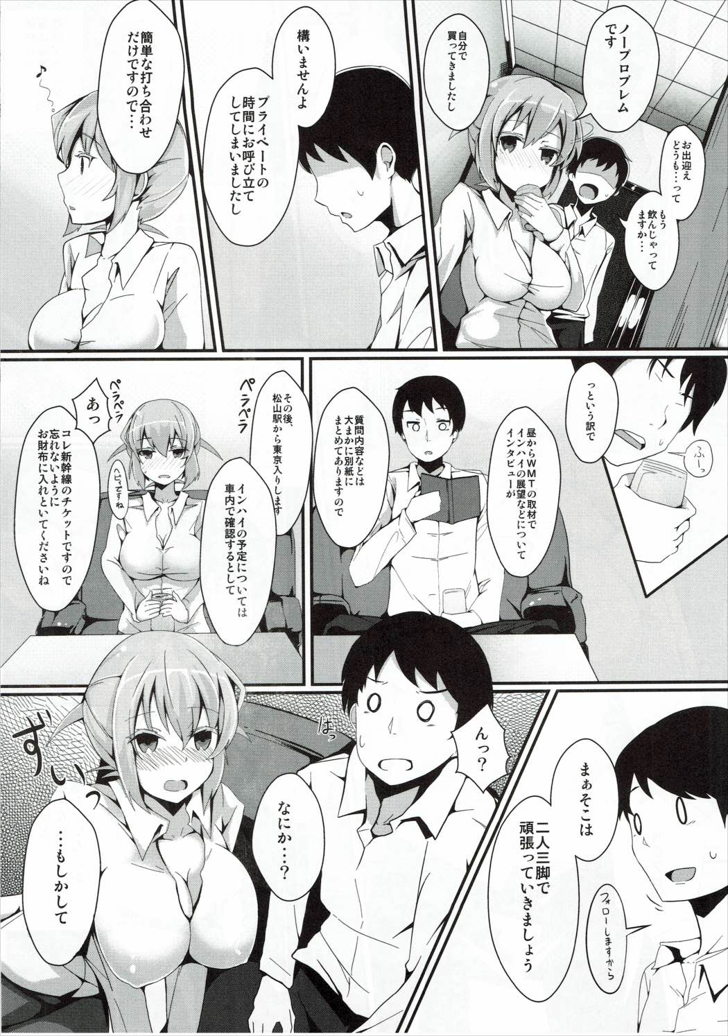 狩野城ほろよい