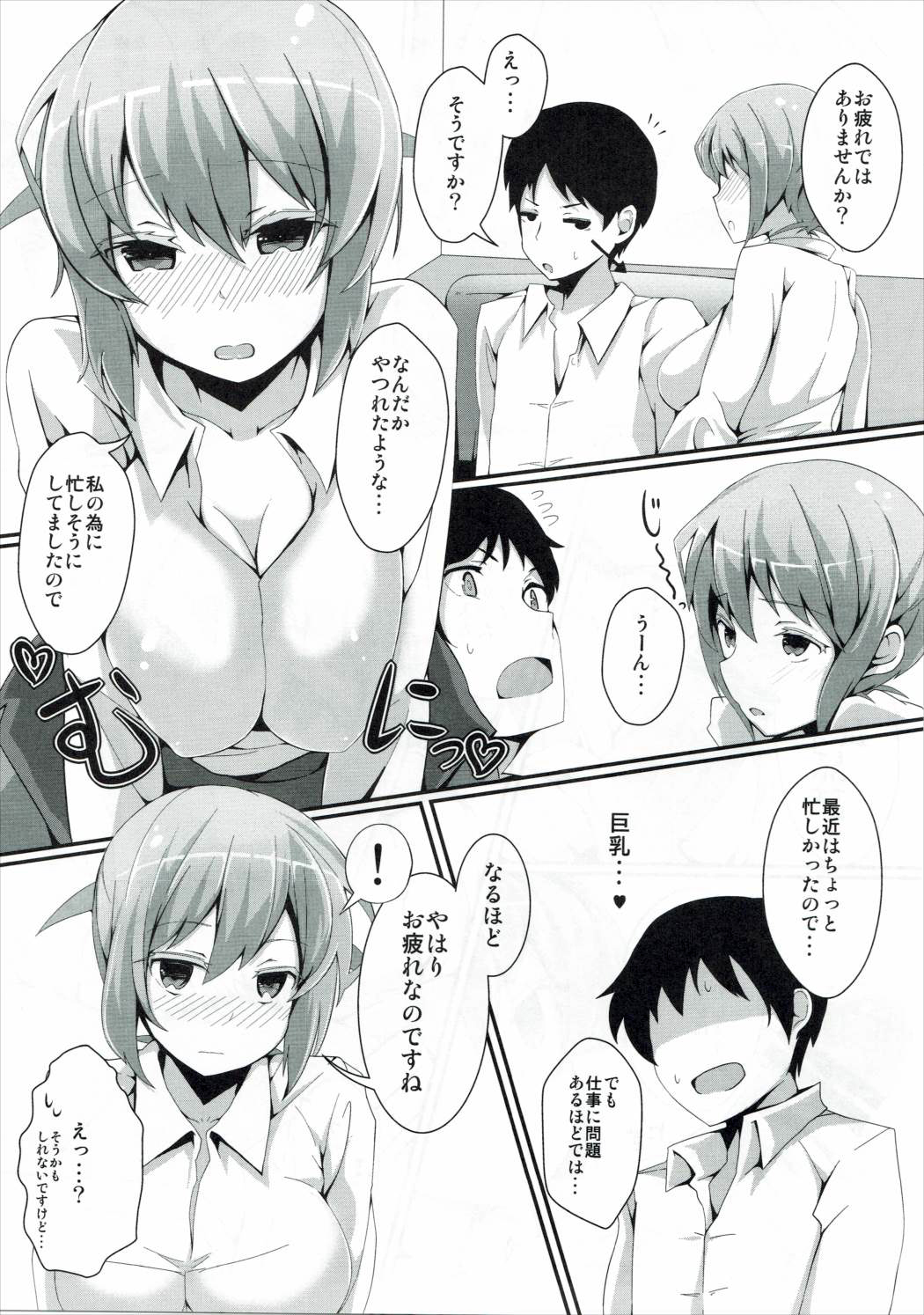 狩野城ほろよい