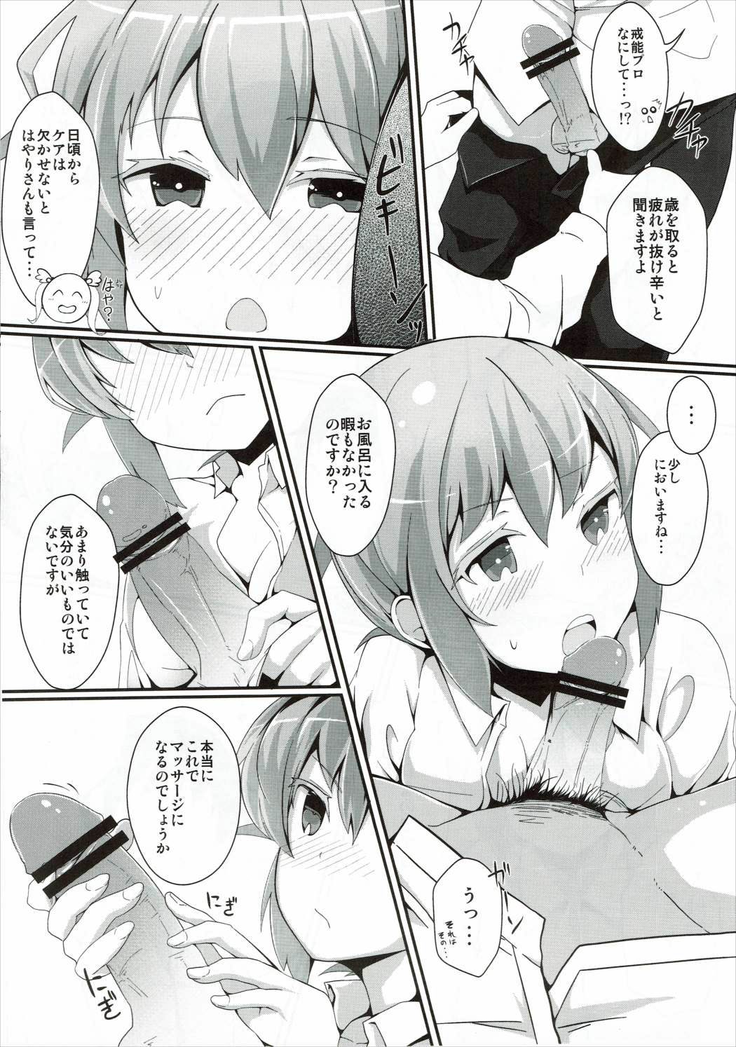 狩野城ほろよい