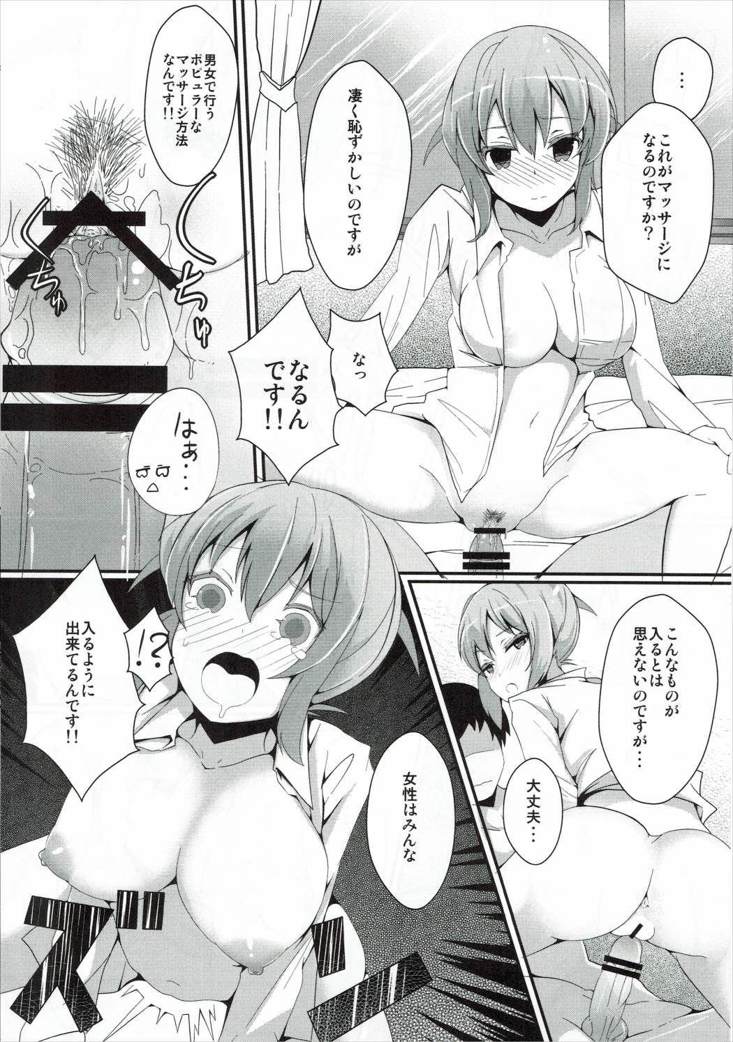 狩野城ほろよい