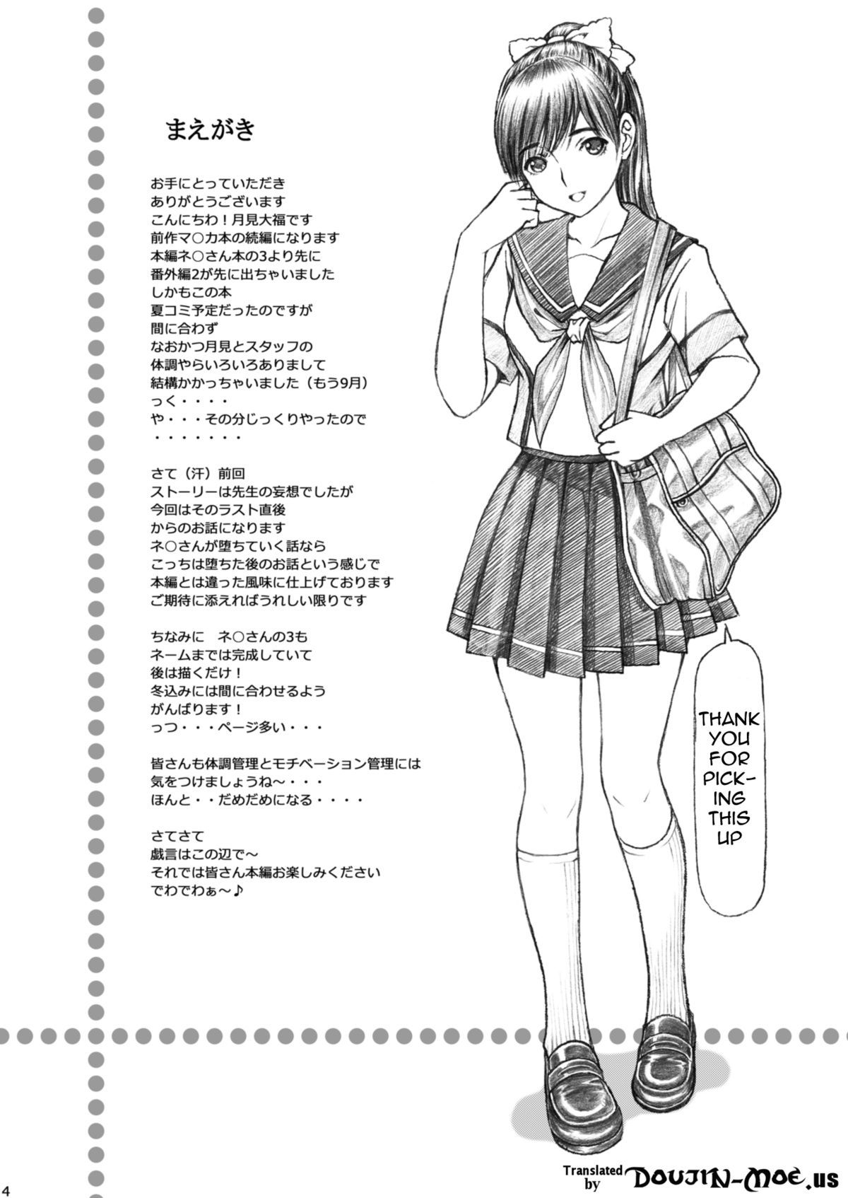 がっこうの先生がラブプラスのまなかにの女子所生おレイプ下！ ＆lt;バンガイ編＆gt; 2