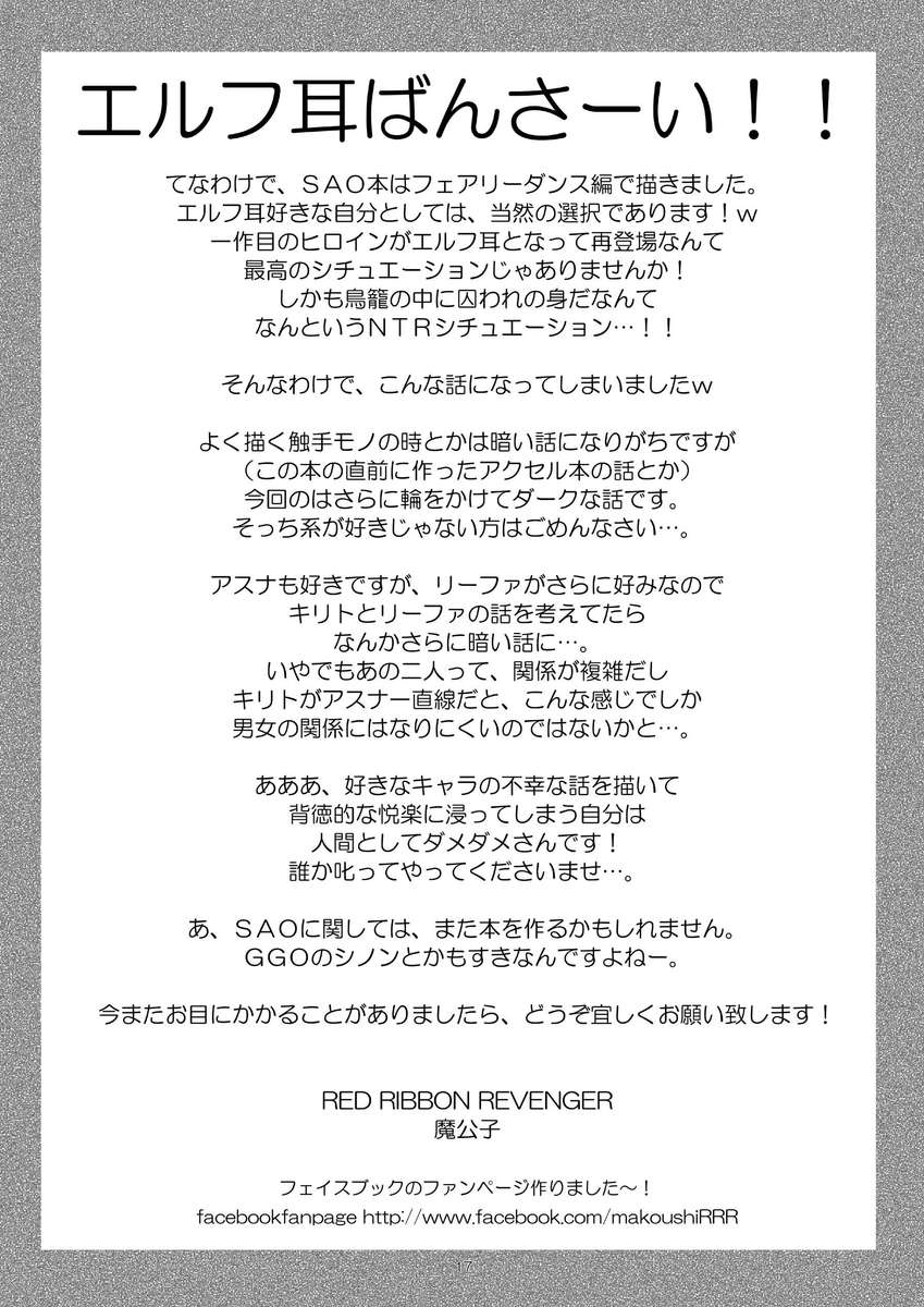 サディズム