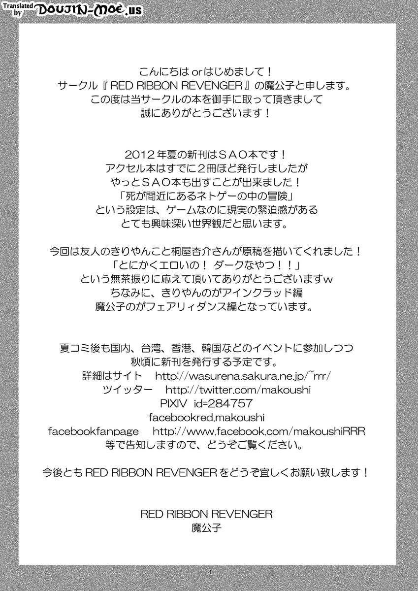 サディズム