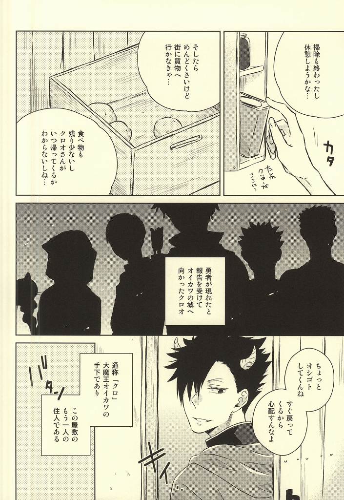 きみはぼくのくすり。