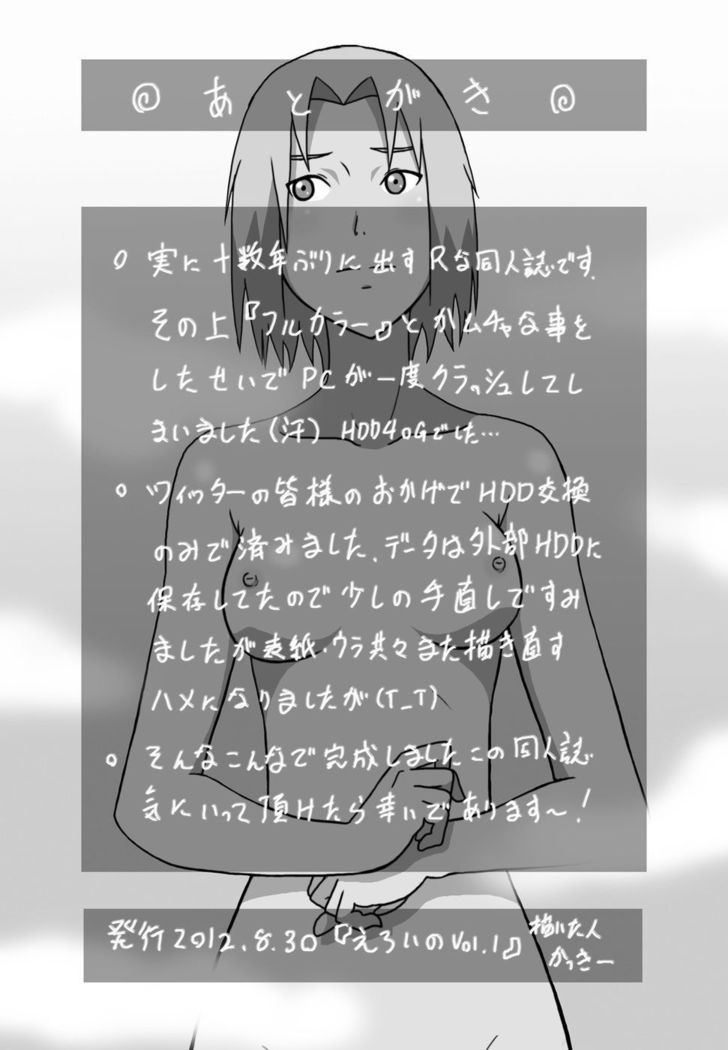 エロVol.1