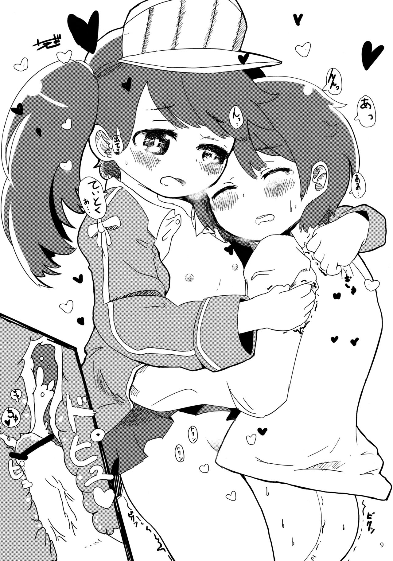 コード07アスナの場合