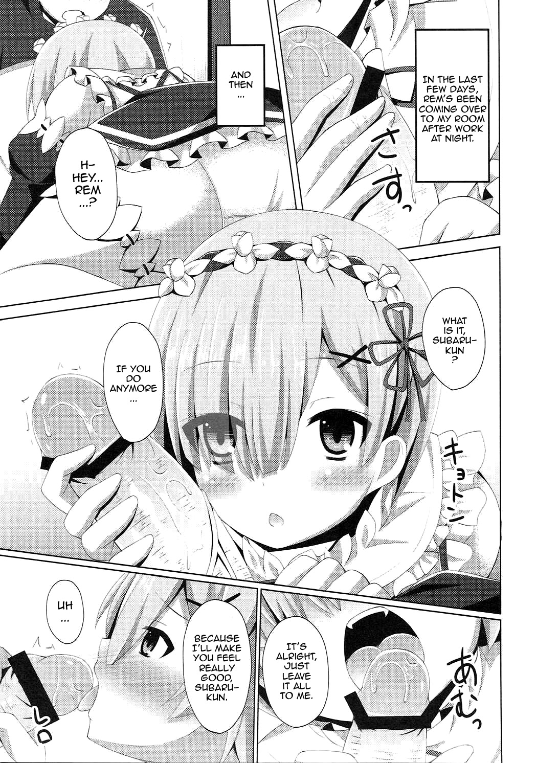 私の妹は私の妻ですCh6