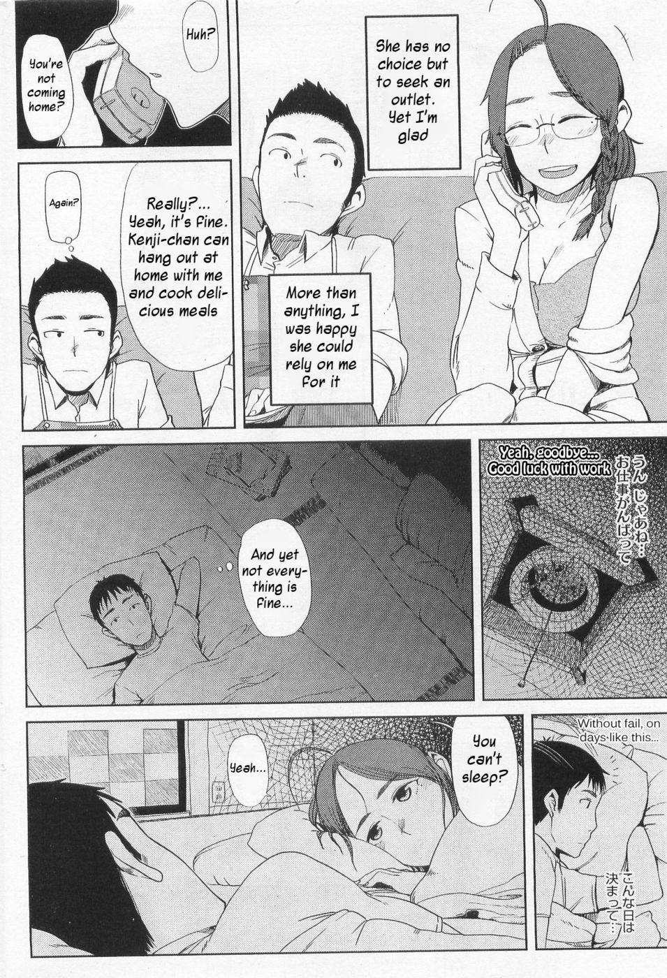 兄弟よりも-恋人よりも少ない