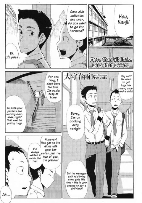 兄弟よりも-恋人よりも少ない 兄弟よりも-恋人よりも少ない