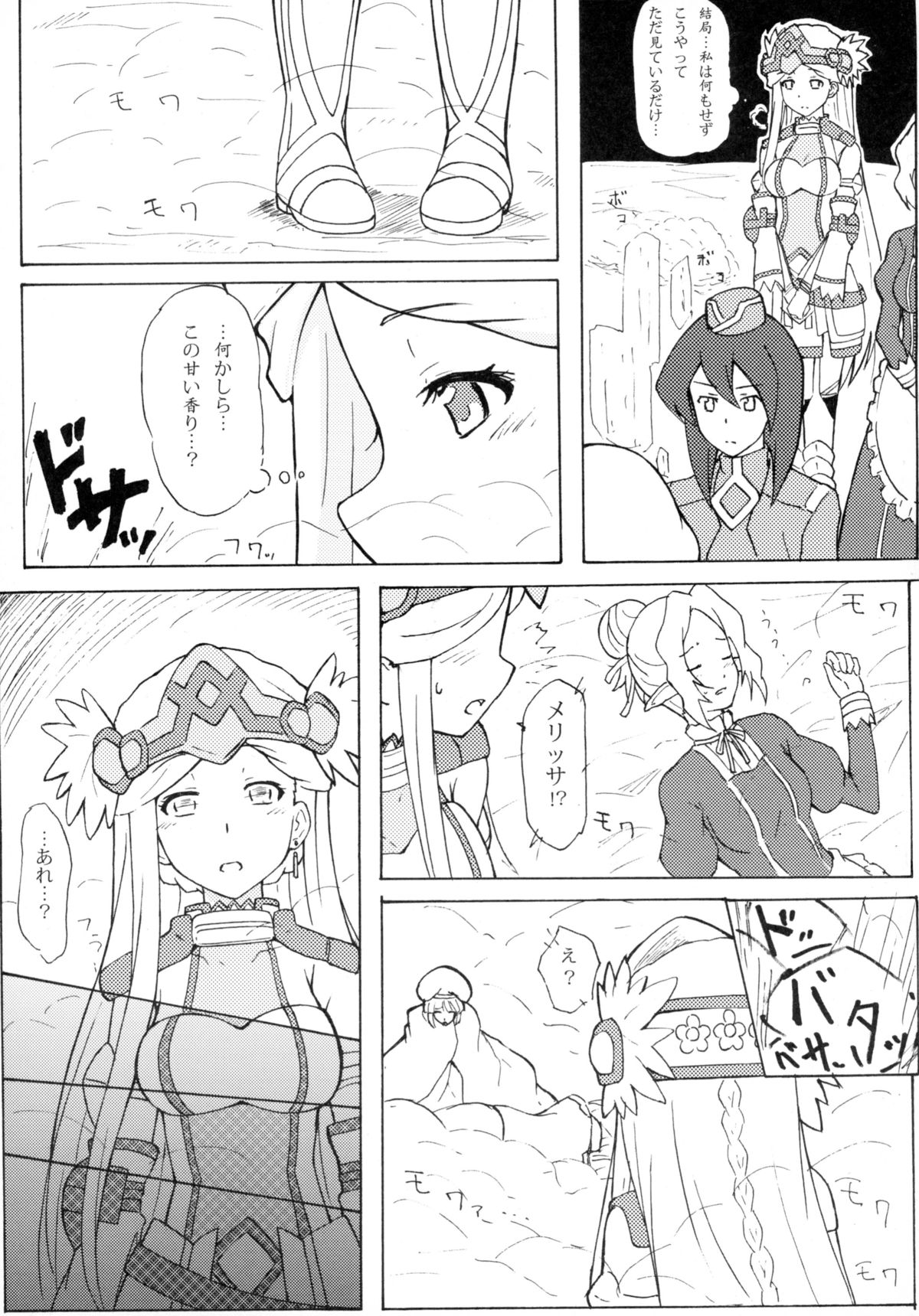 他のログREINESIAのケース