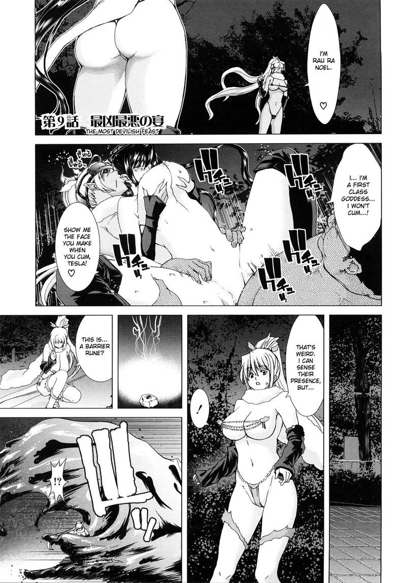 あっ女神さまっCH9 あっ女神さまっCH9