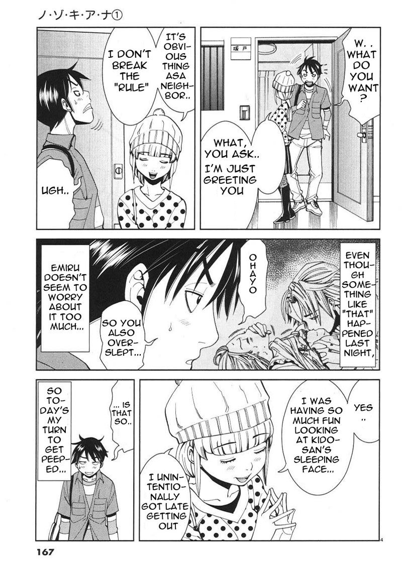 のぞき穴Vol1-CH9