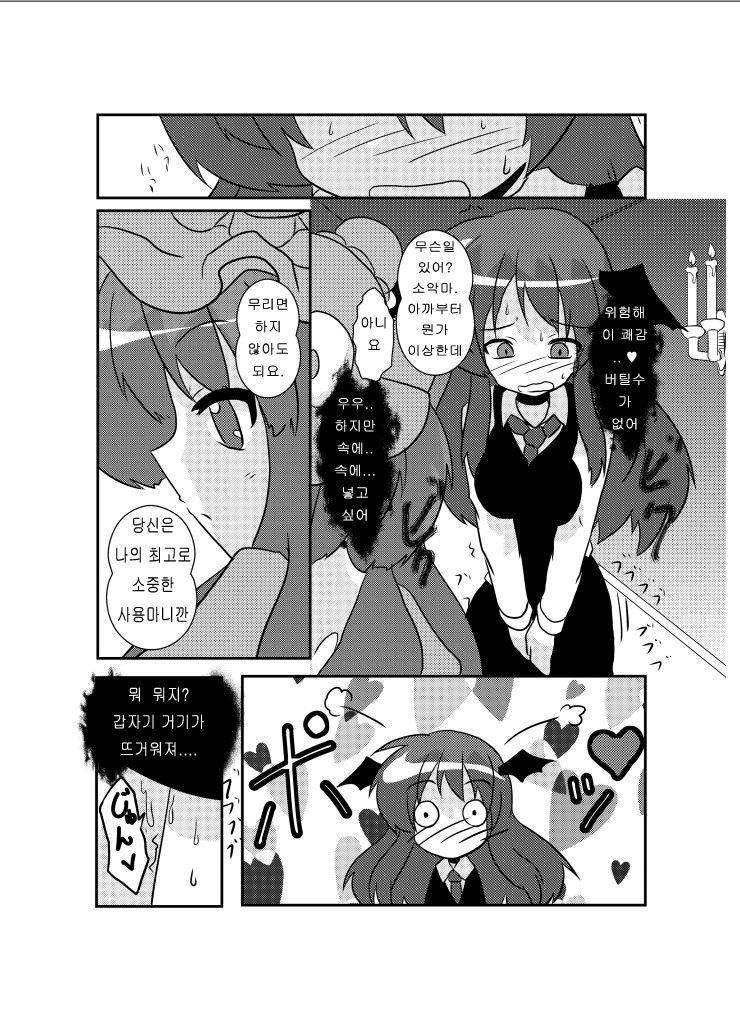 東方TS物語〜小熊編〜