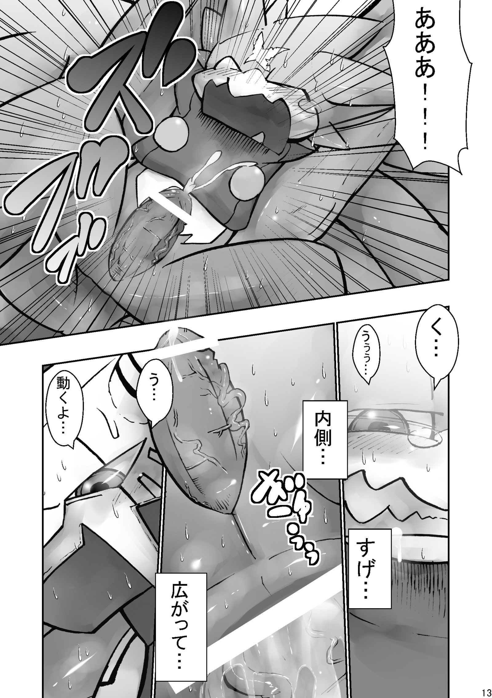 X-tales