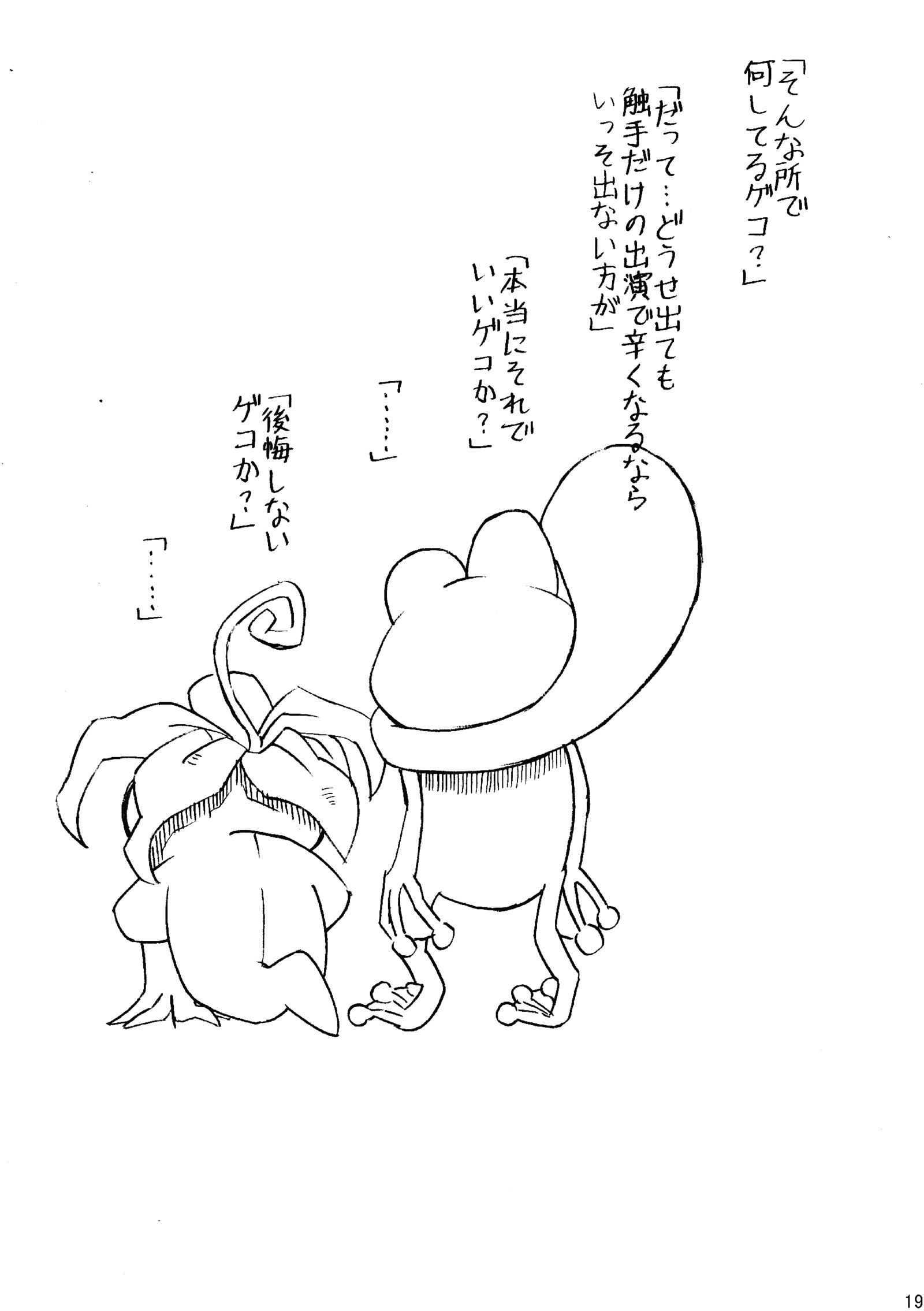 X-tales