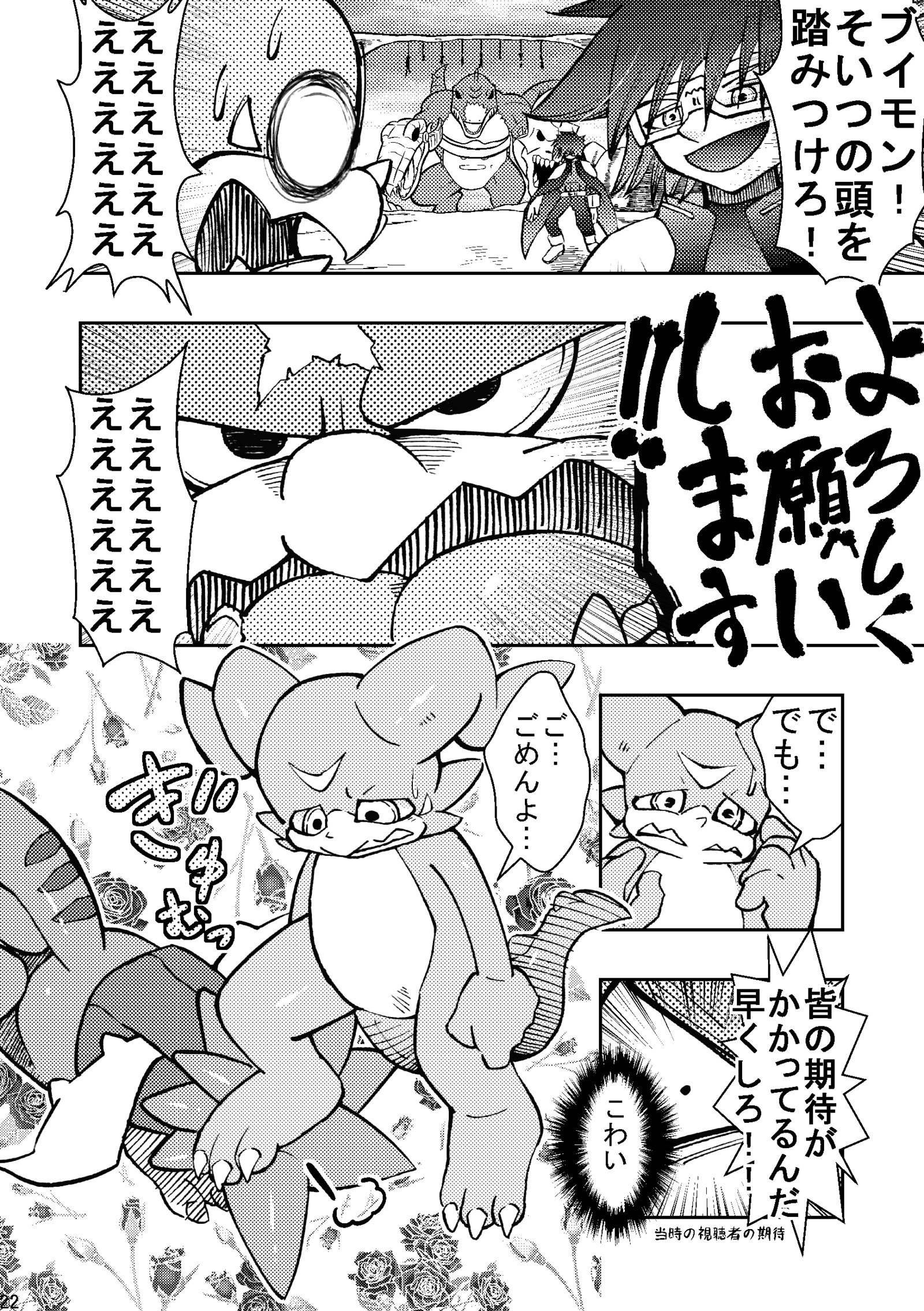 X-tales