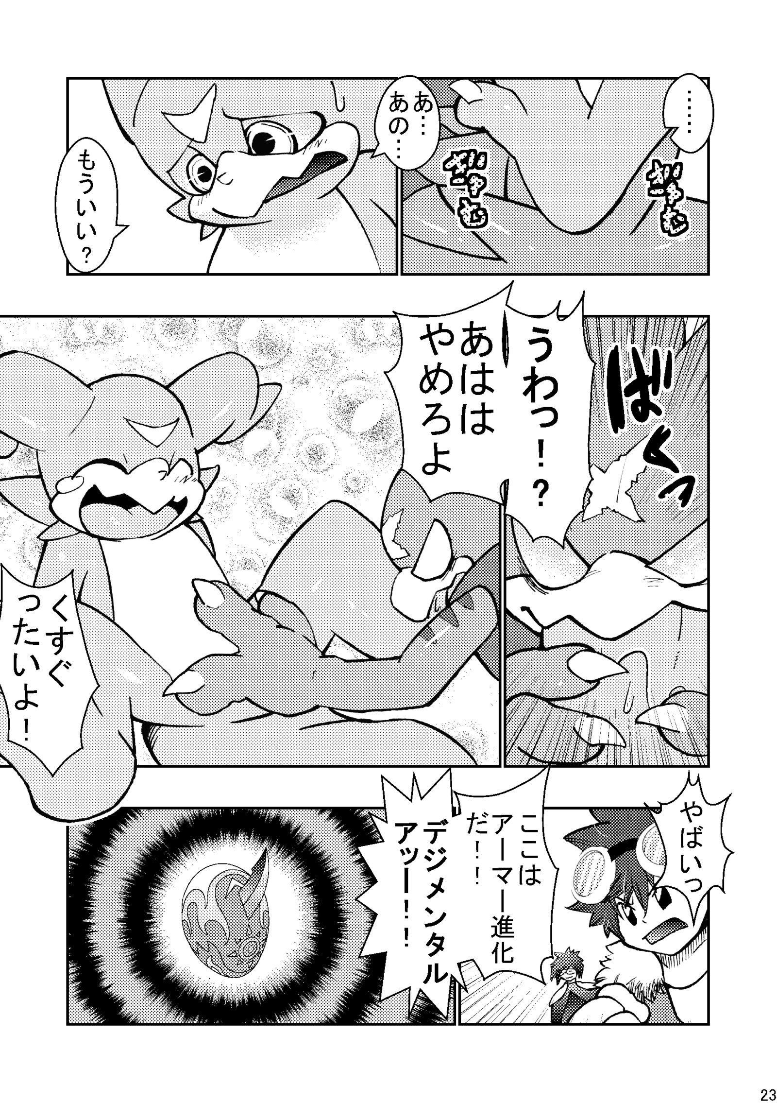 X-tales