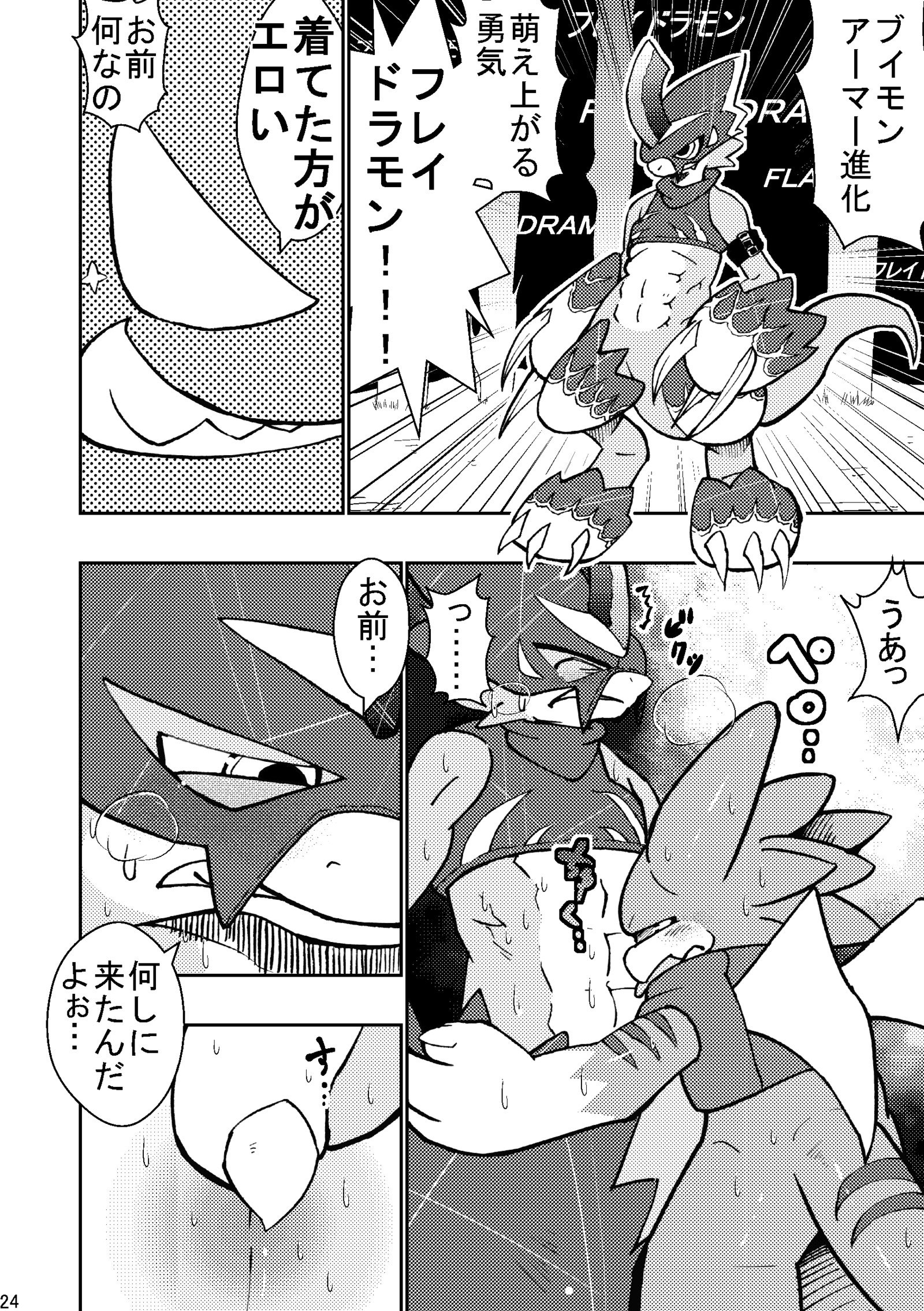 X-tales