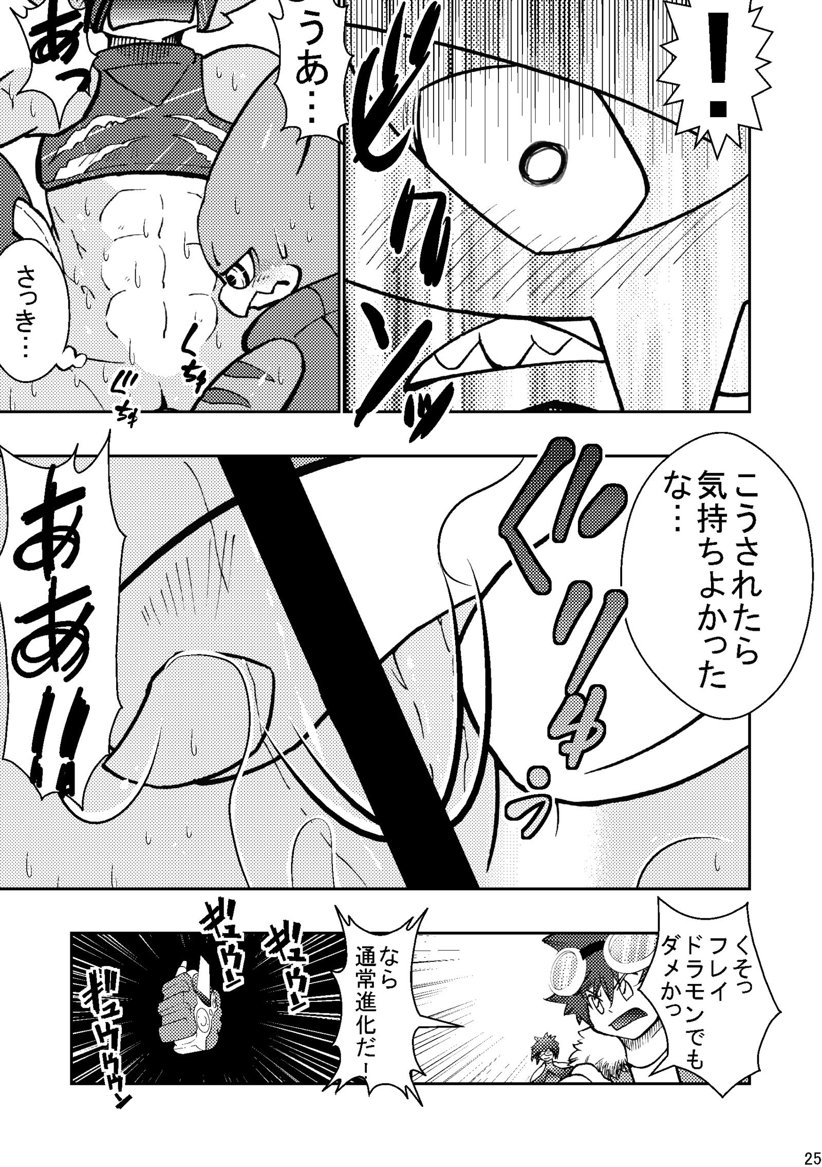 X-tales