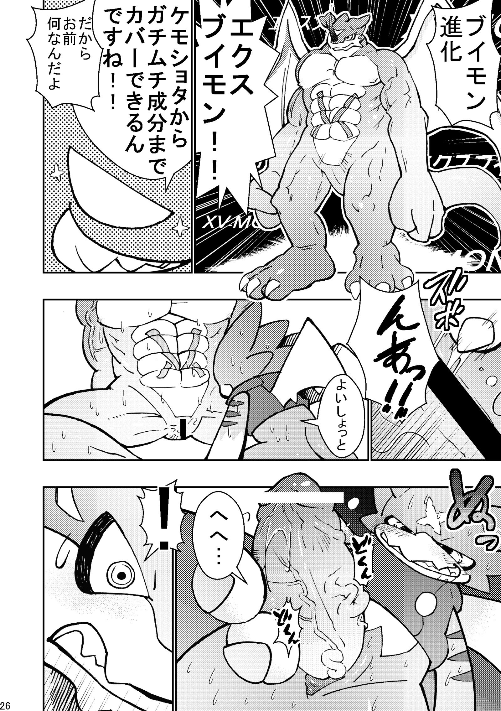 X-tales