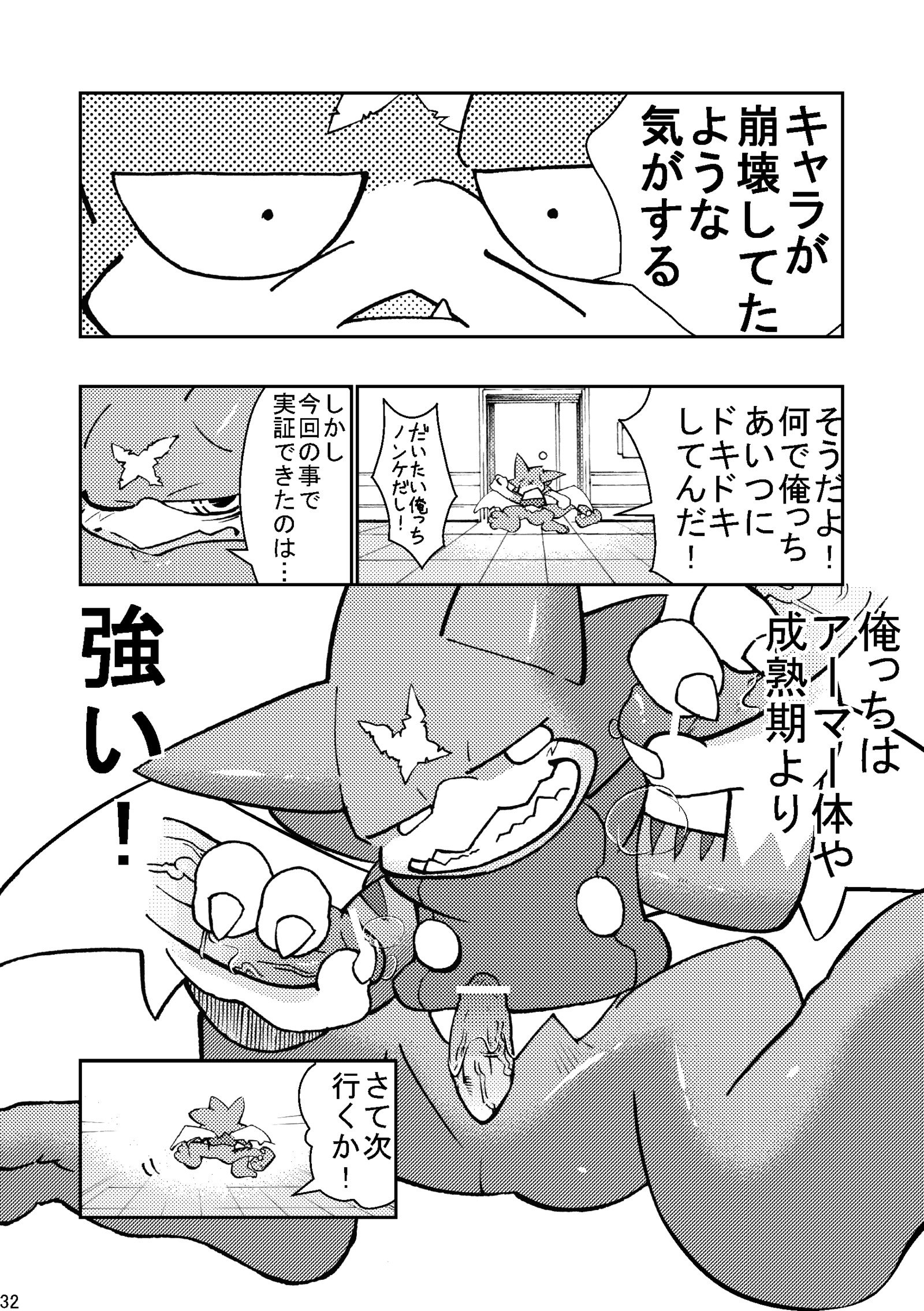 X-tales
