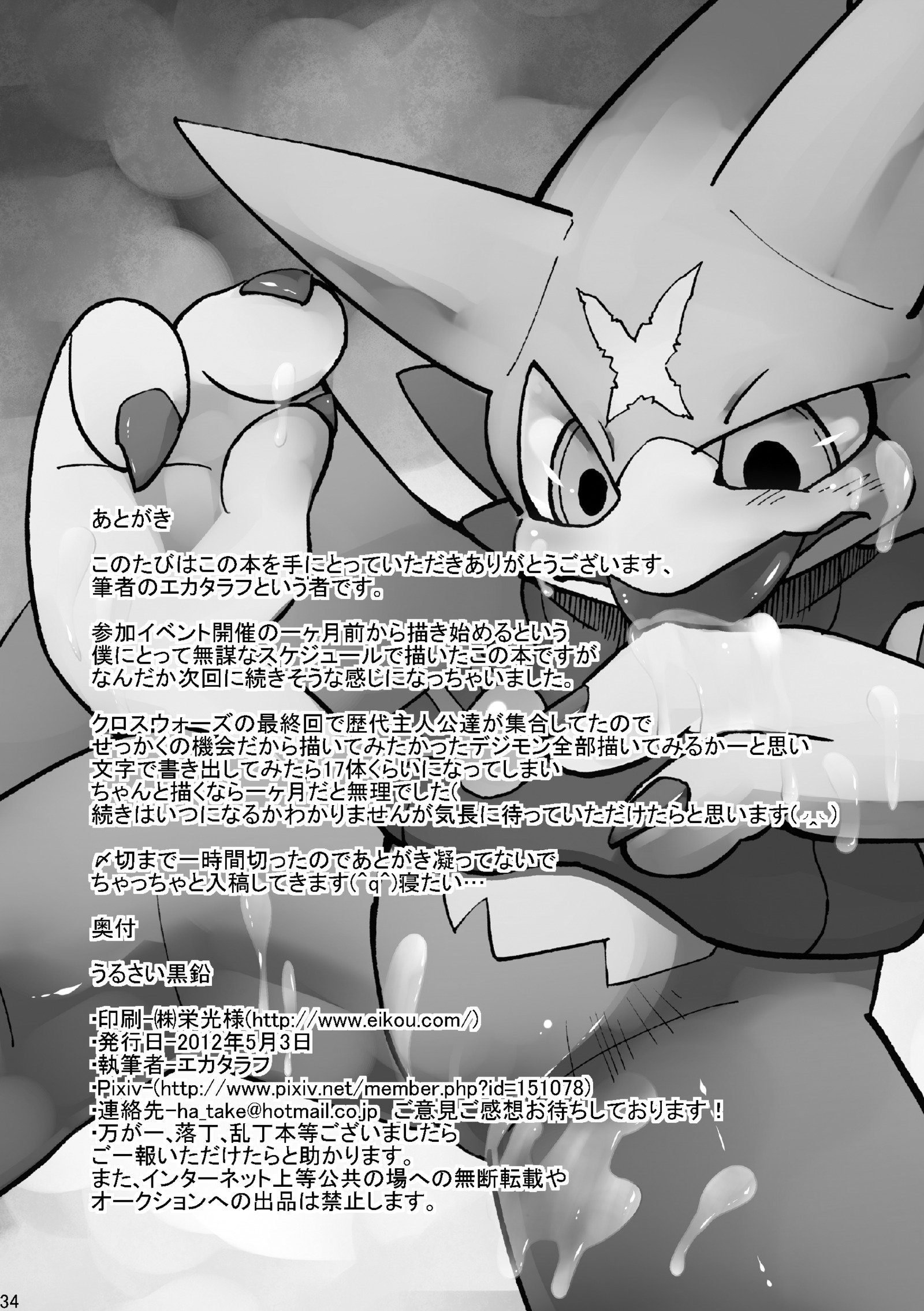 X-tales