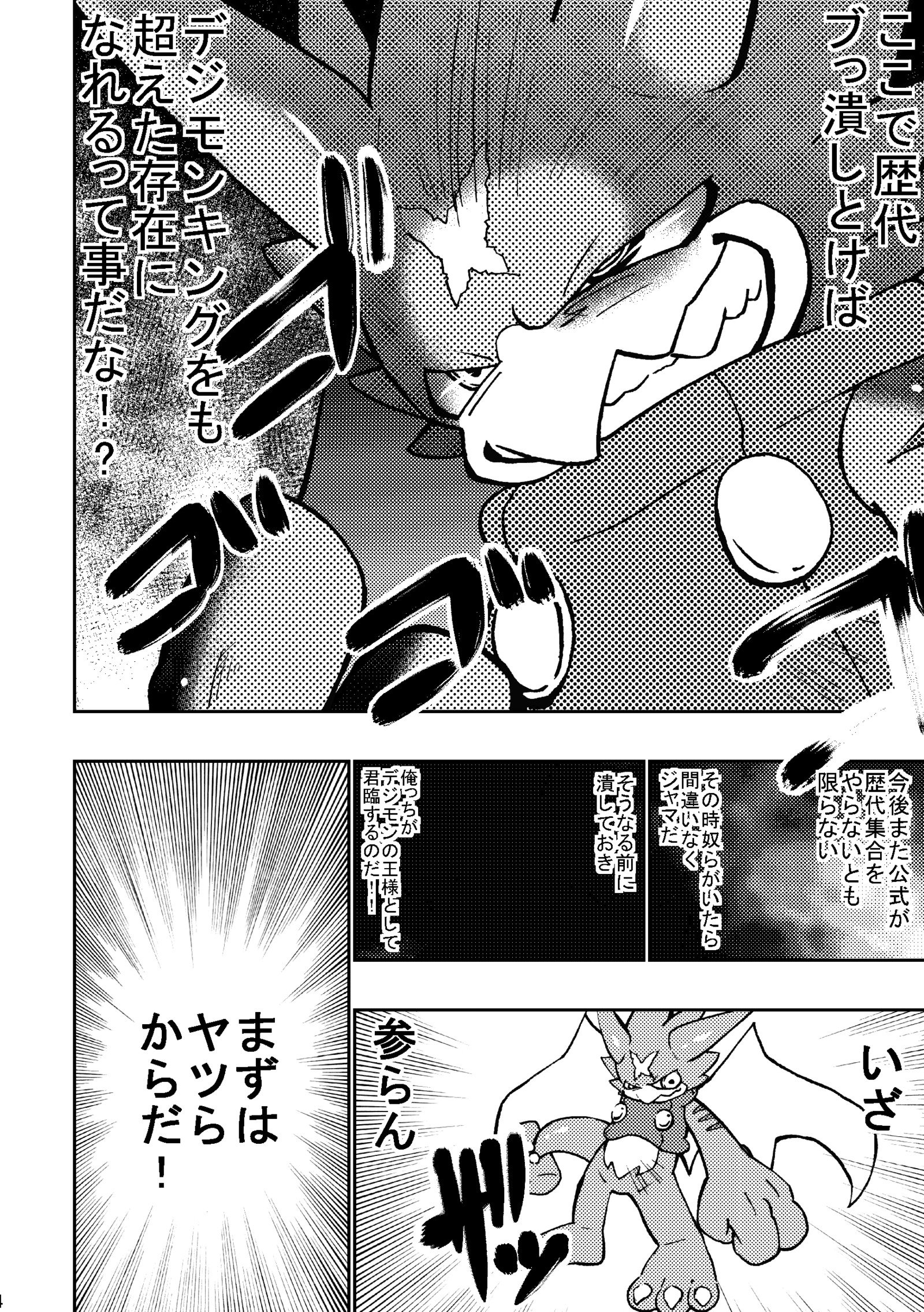 X-tales