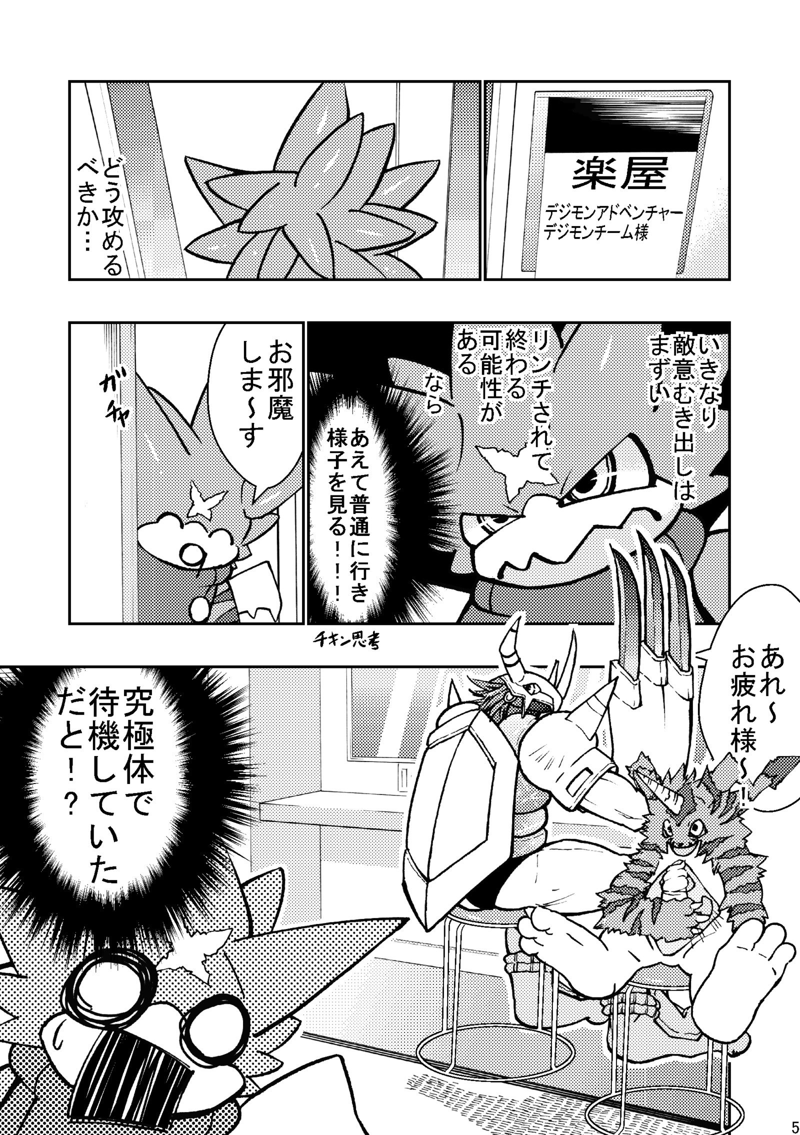 X-tales