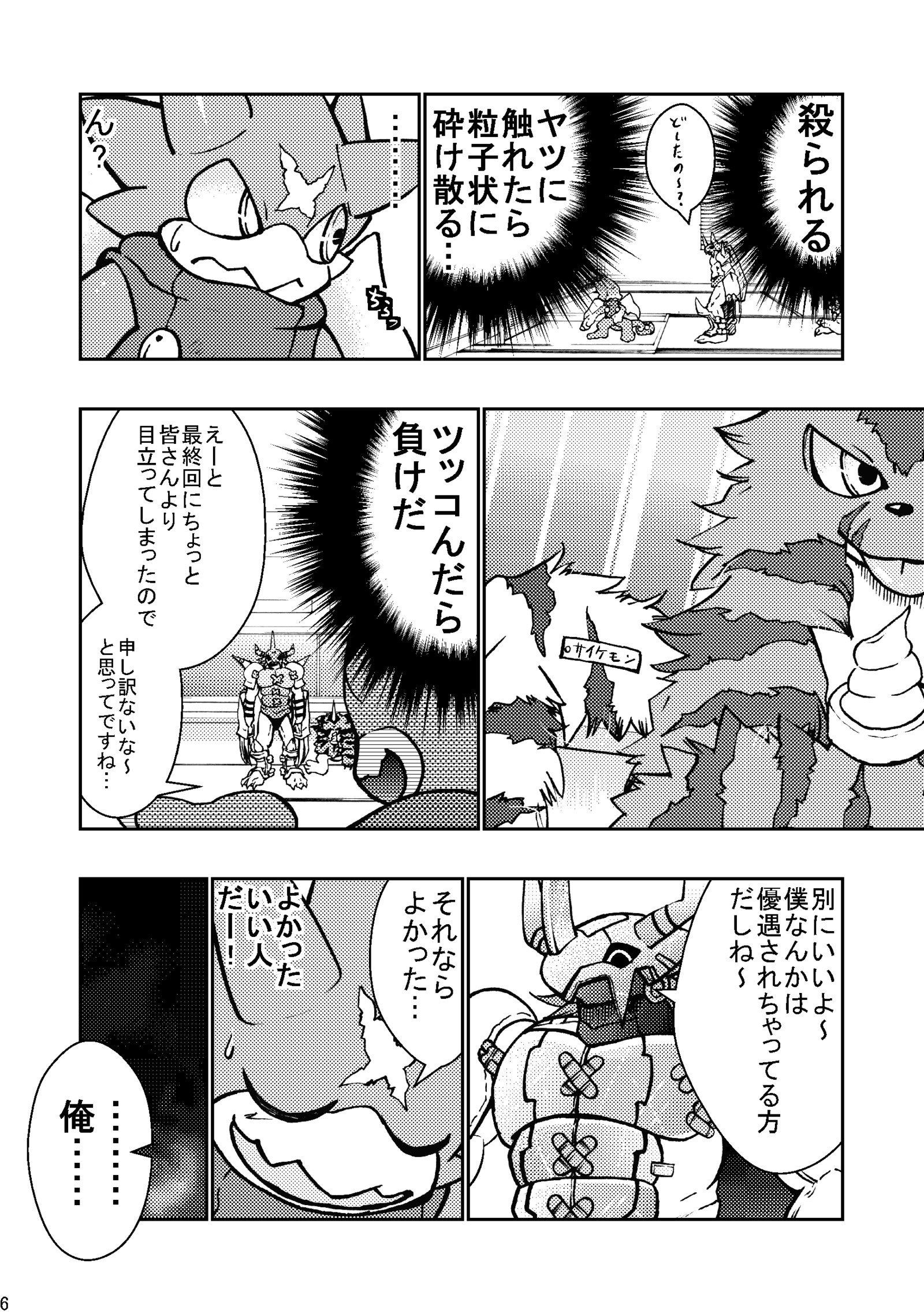 X-tales