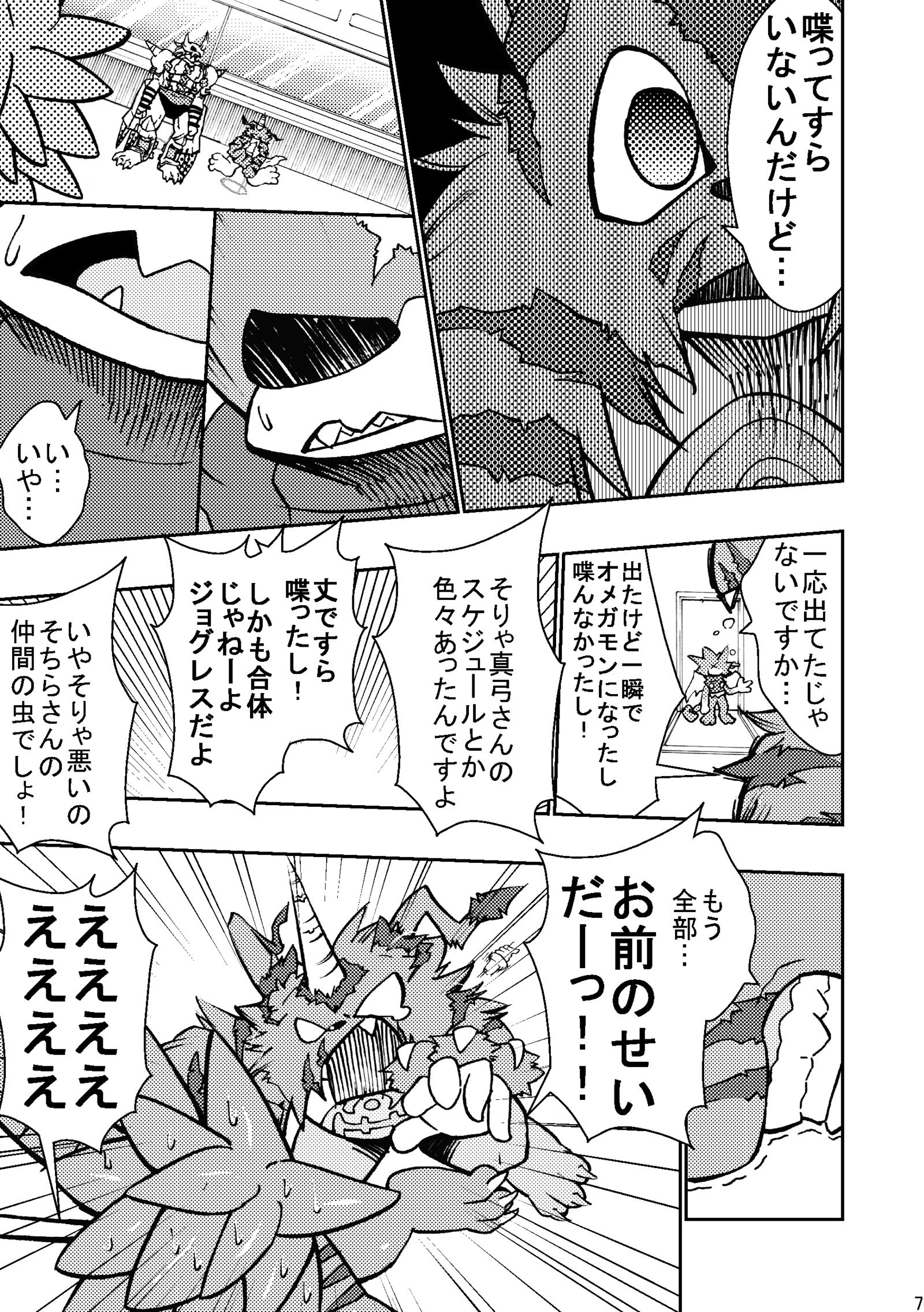 X-tales