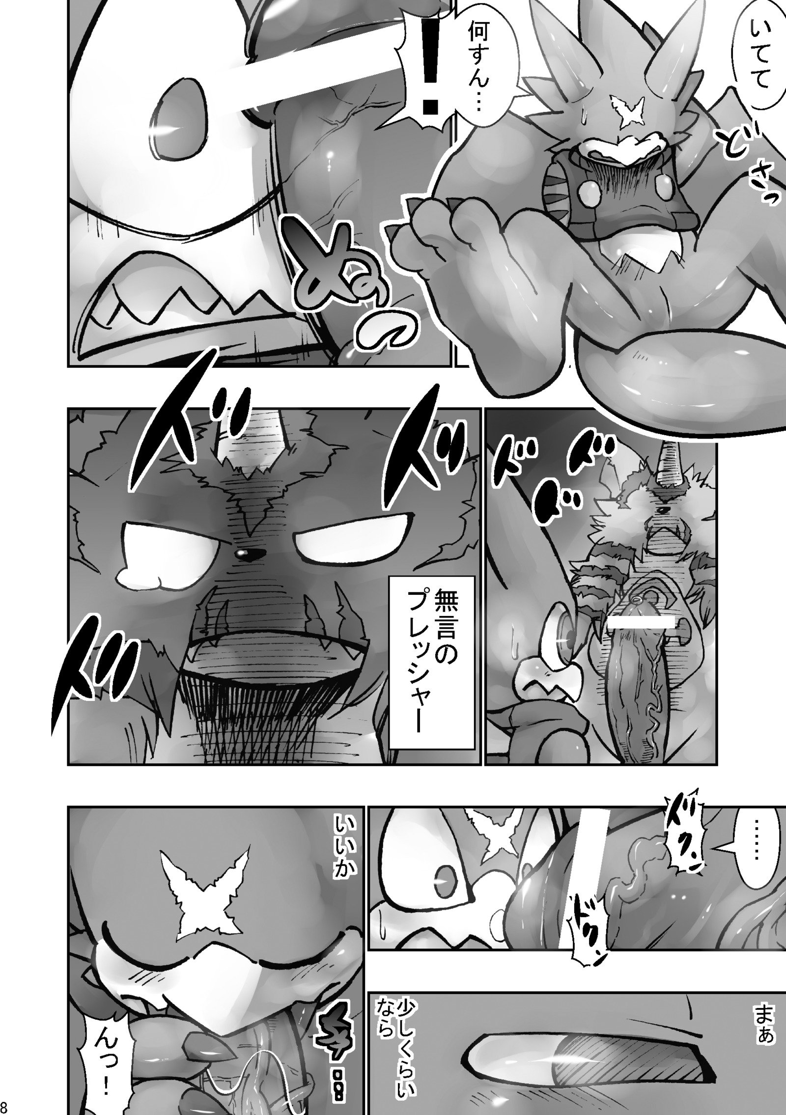 X-tales