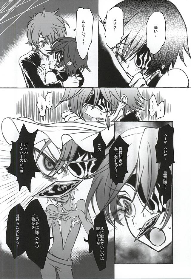 砂糖菓子と悪魔