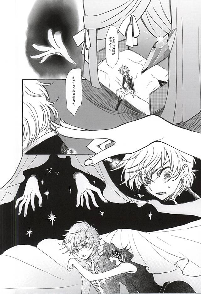 砂糖菓子と悪魔