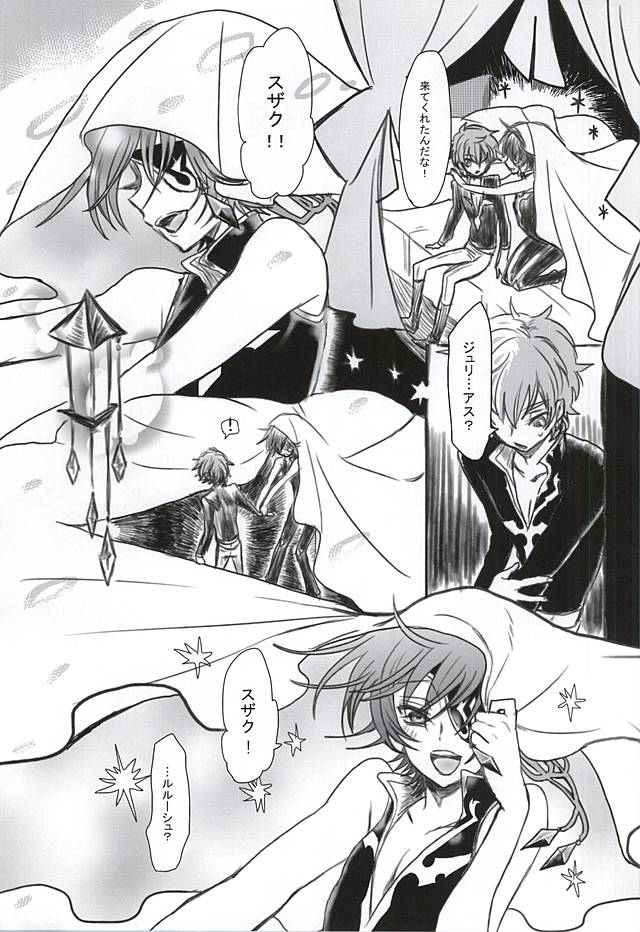 砂糖菓子と悪魔