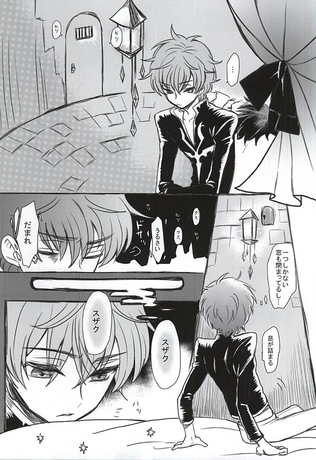 砂糖菓子と悪魔