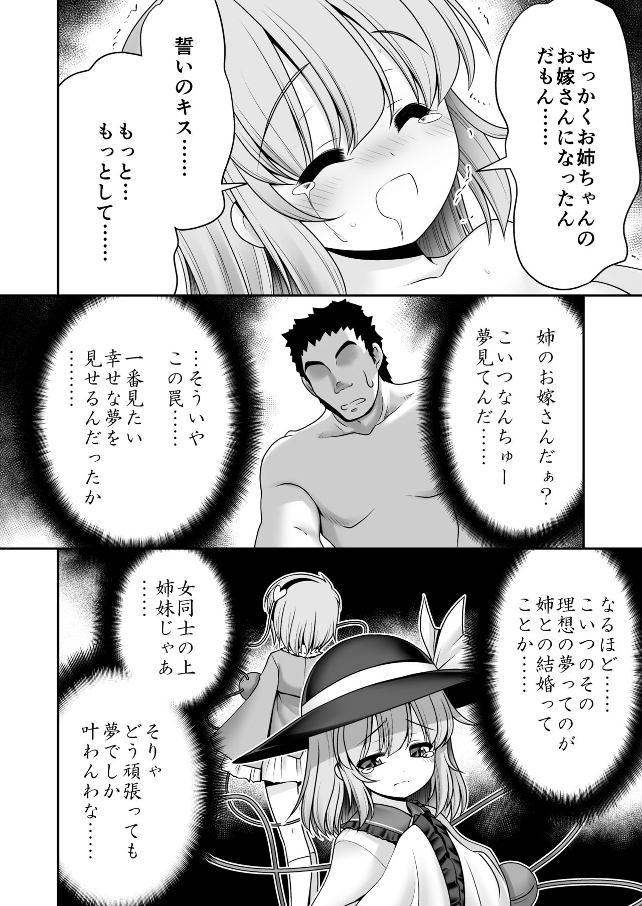 こうふくスイミンワナ