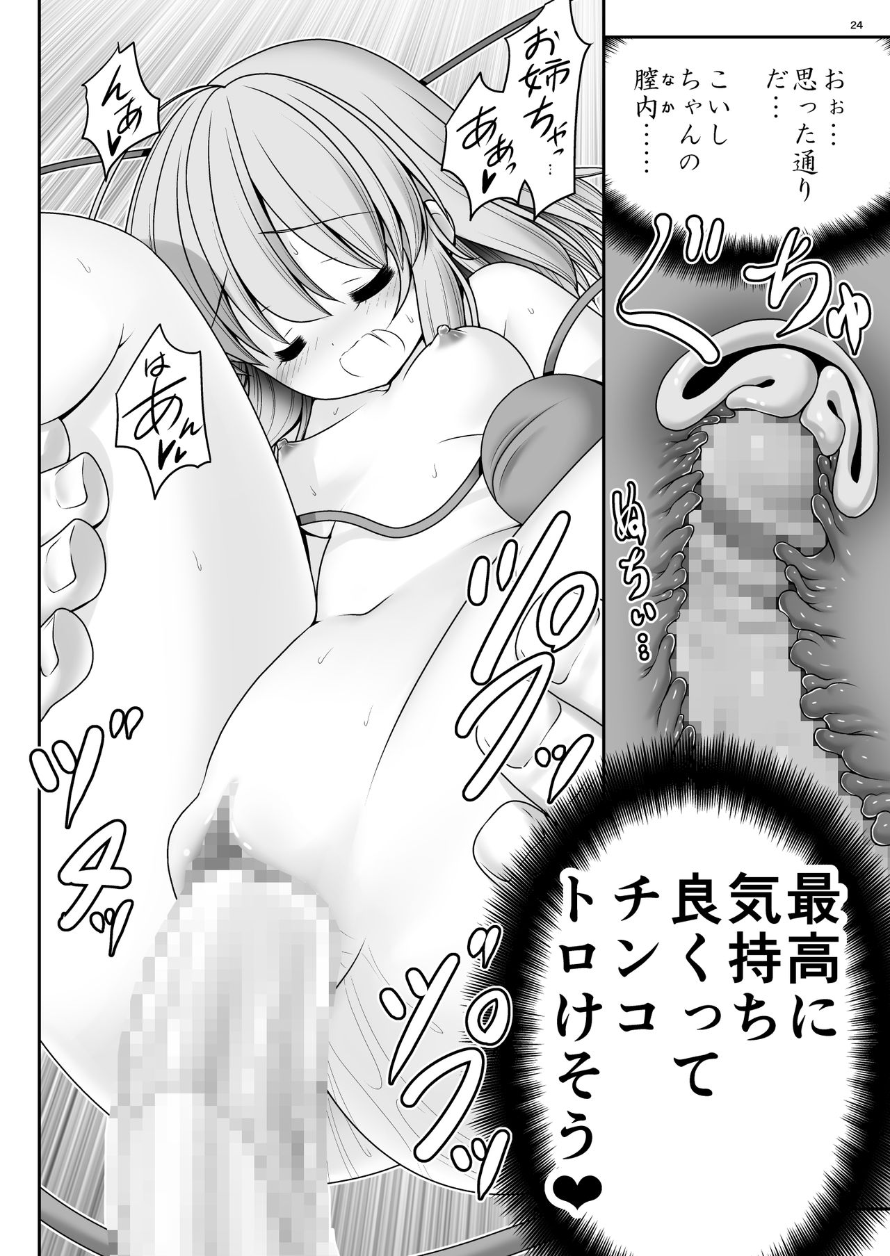 こうふくスイミンワナ