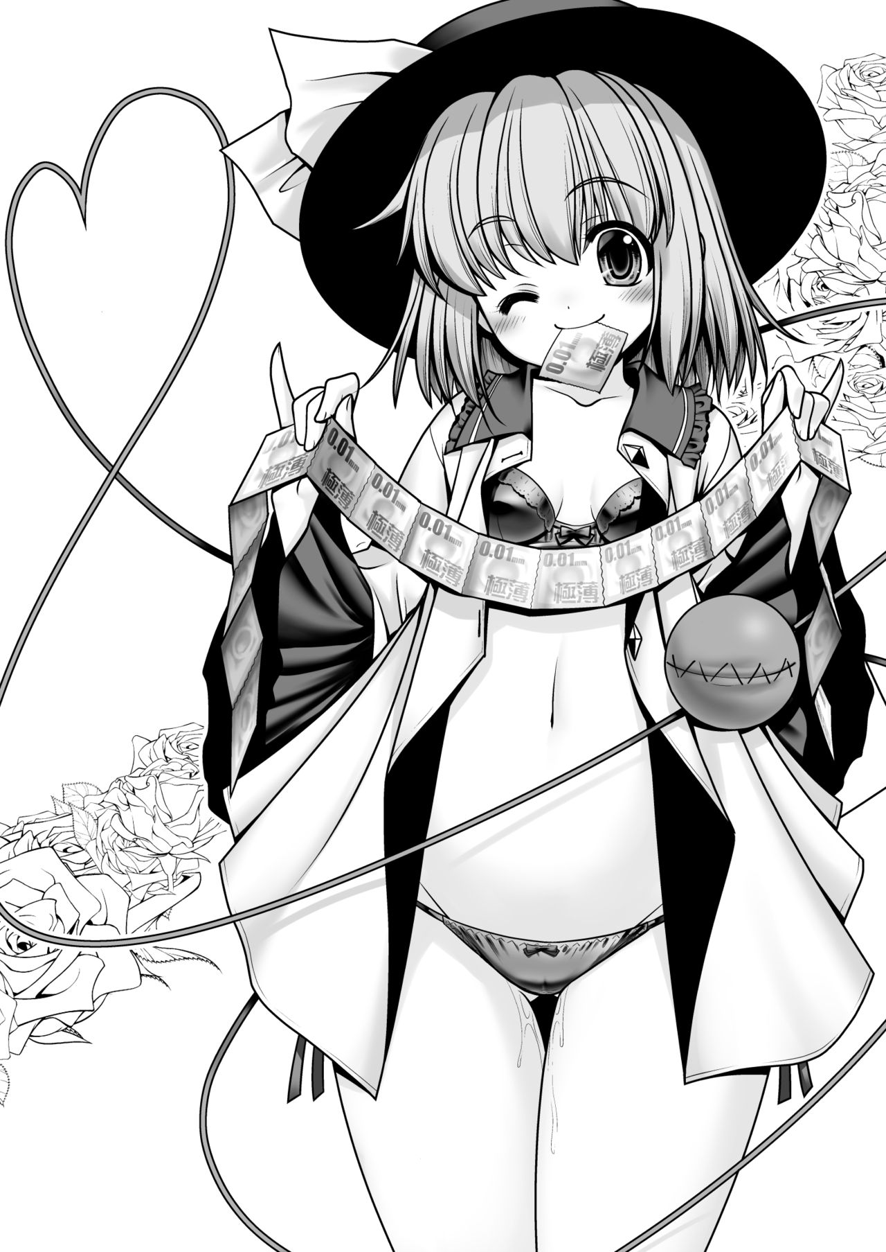 こうふくスイミンワナ